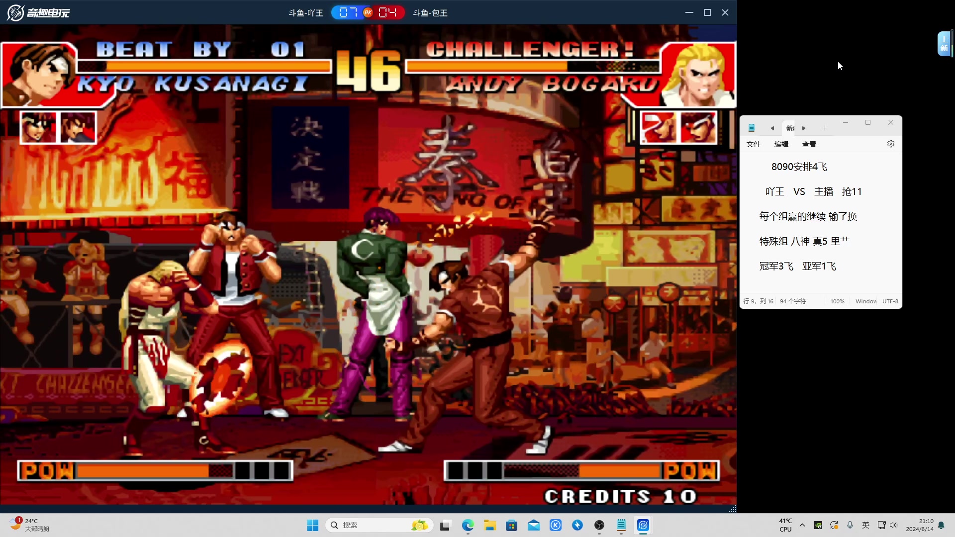 【2024-06-14 20点场】南通龟包：家人们 晚上好！