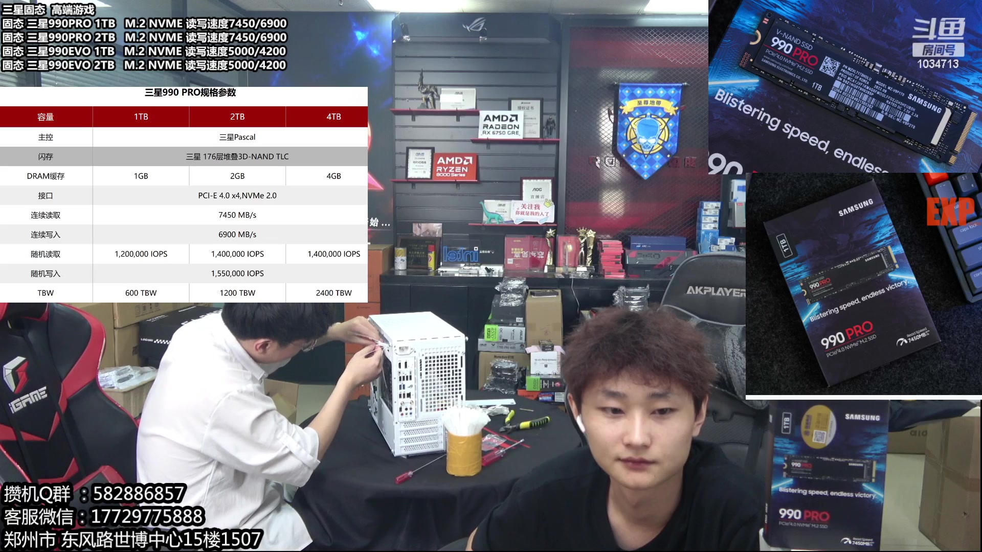 【2024-06-14 13点场】创D电脑联盟：郑州创D：三星990Pro 高端游戏
