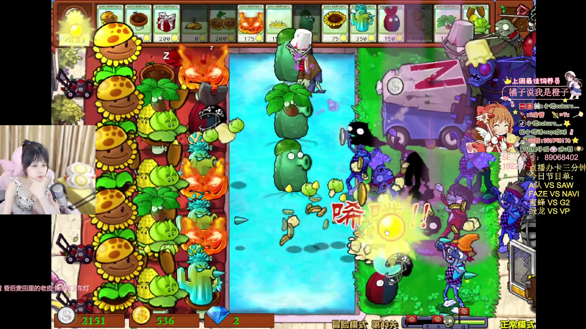 【2024-06-13 20点场】解说小樱sakura灬：【小樱】一AZE  VS  NAVI