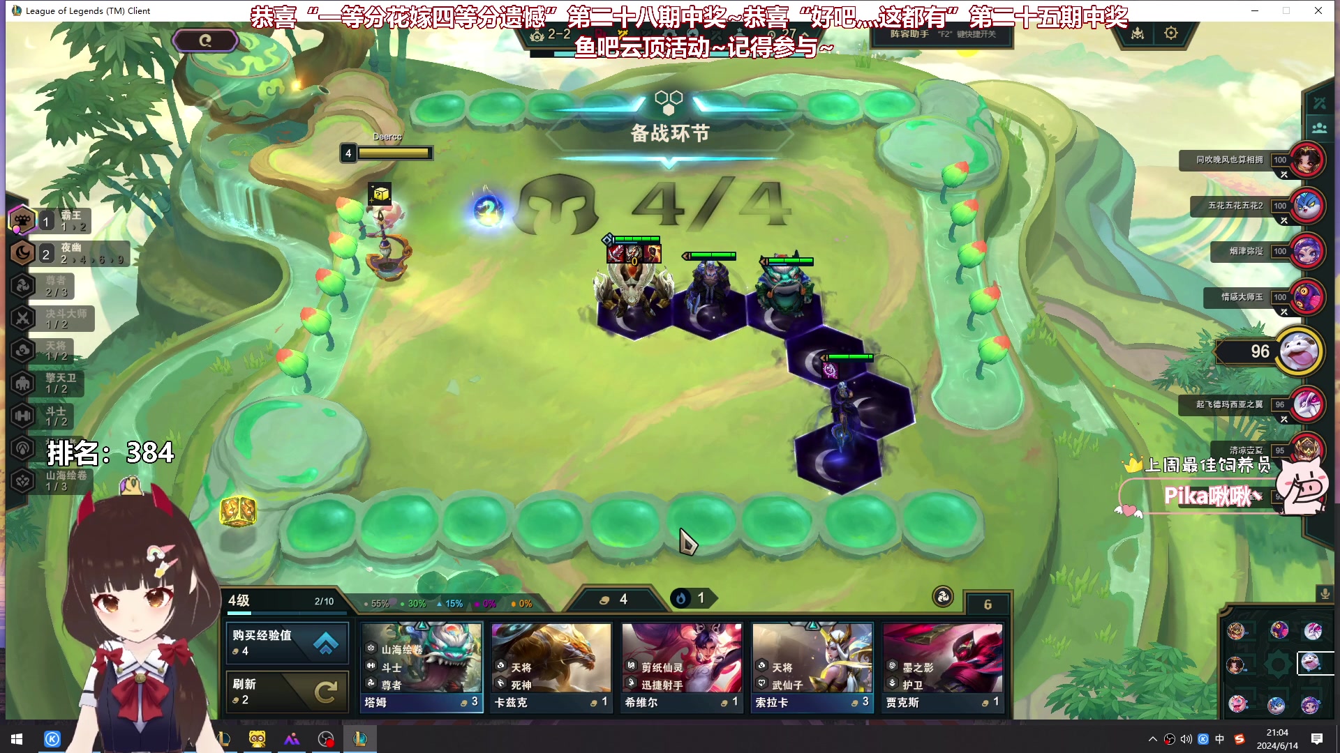【2024-06-14 20点场】大聪明小小芳：【小奶团】小小芳云顶8选6~第三十九期~