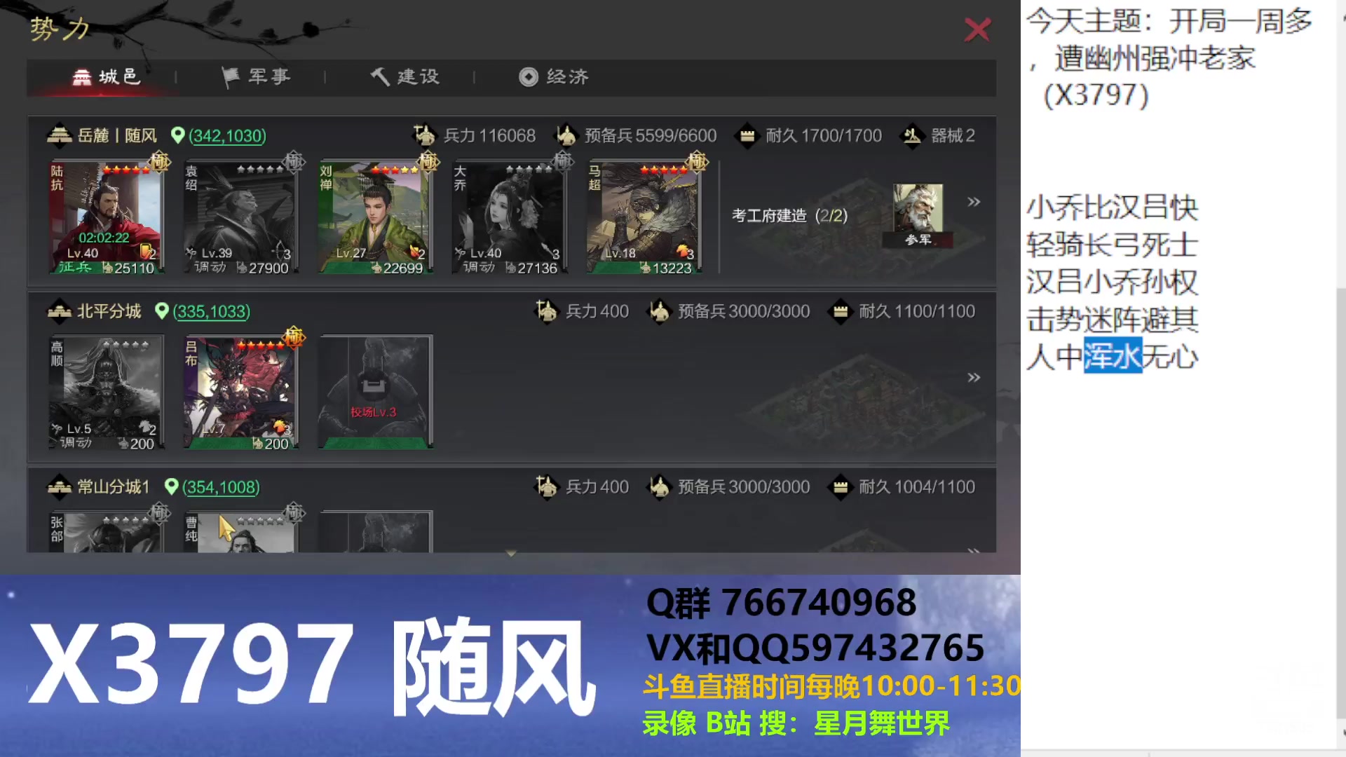 【2024-06-13 21点场】星月舞世界：开局一周多，遭幽州强冲老家
（X3797