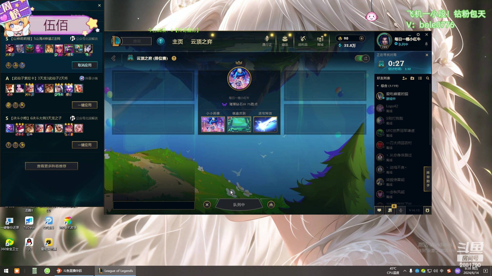 【2024-06-14 07点场】天下大同丨晴天：晴天：新主播！办卡可上号！！！