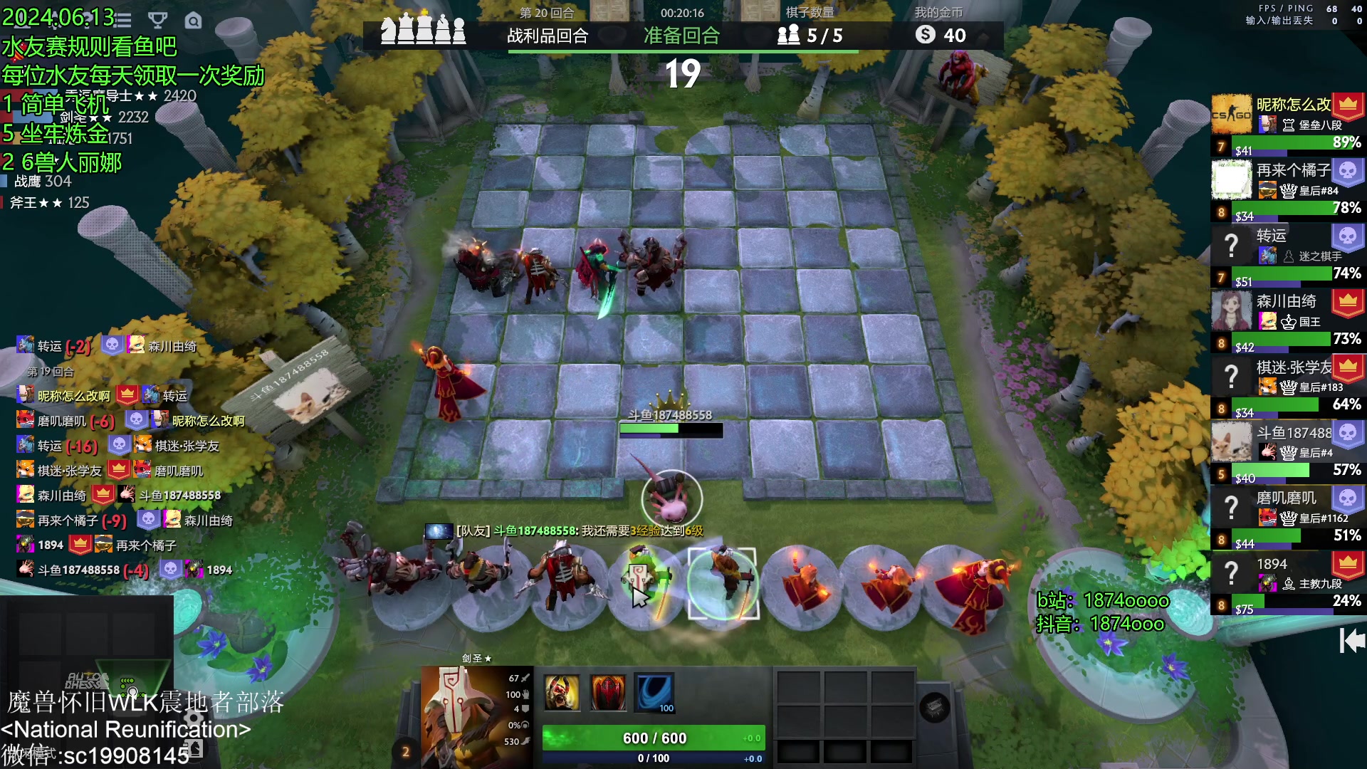 【2024-06-13 19点场】1874ooo：水友赛晚上6点开始！