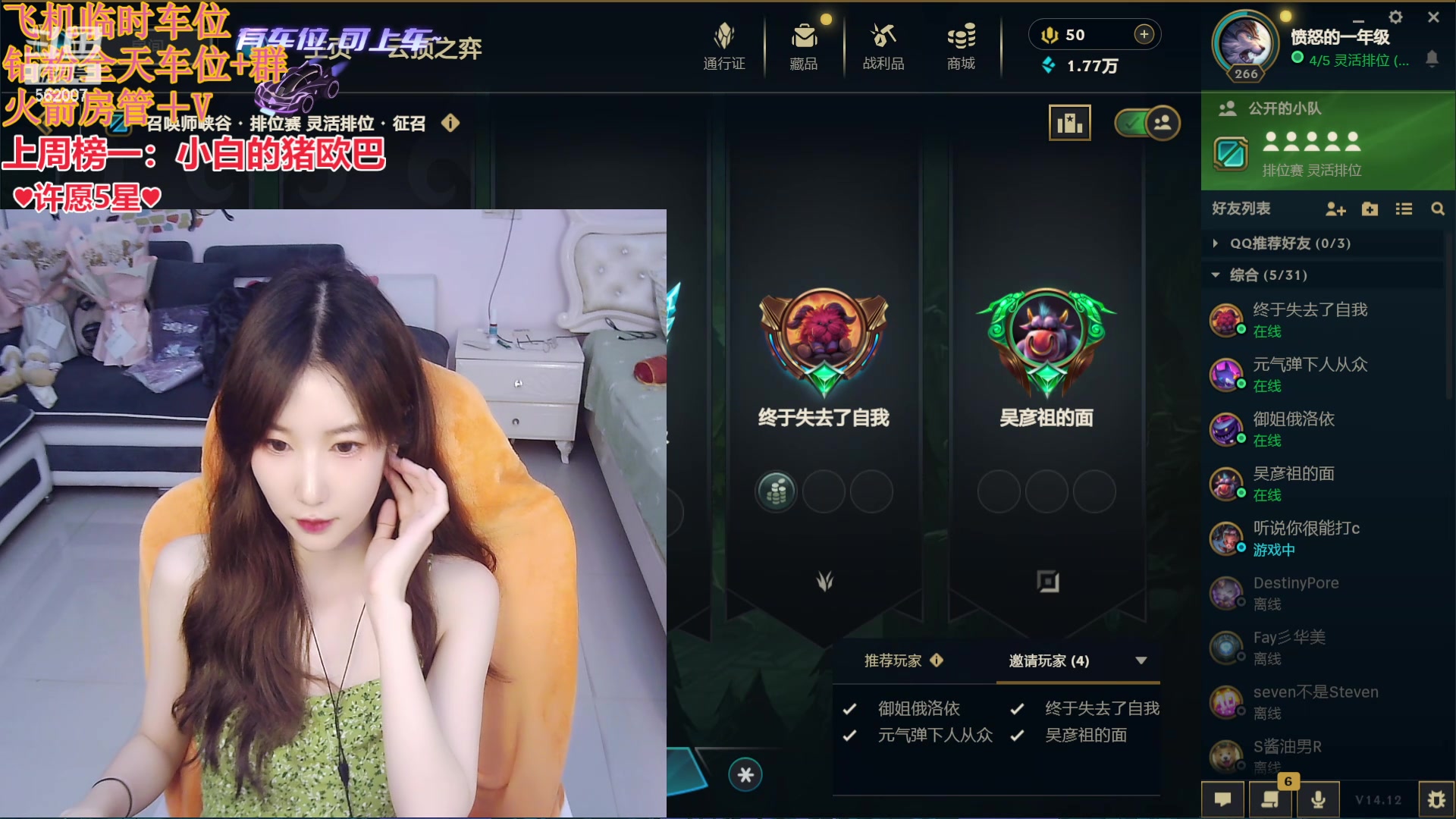 【2024-06-14 19点场】白菇凉：包C有车位~来战~