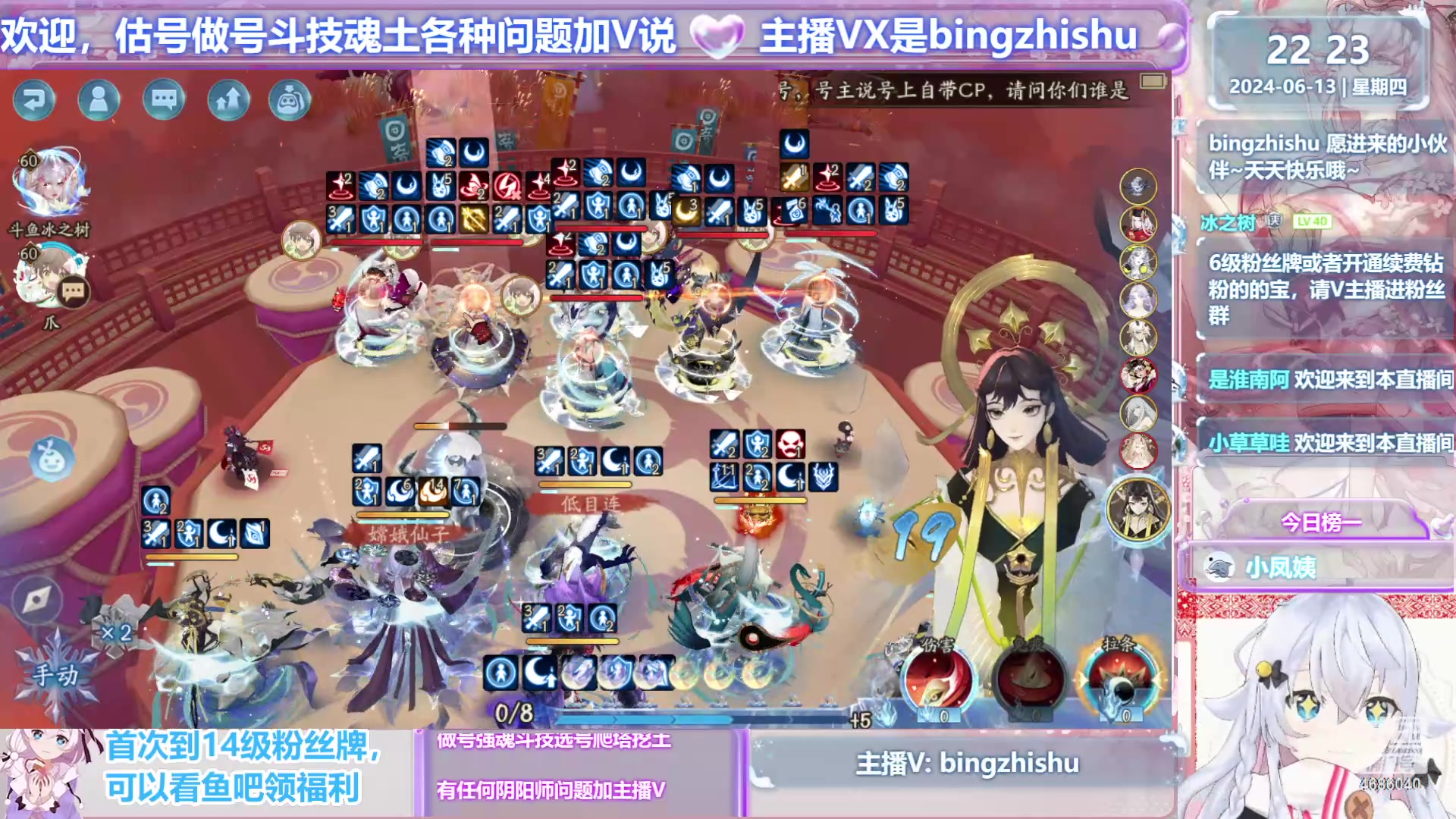 【2024-06-13 21点场】冰之树：【树宝】帮粉丝试着冲击百星红帽子