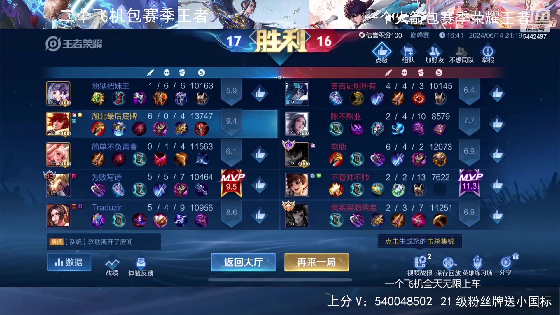【2024-06-14 20点场】路人王Asuka：【百段打野，冲Q区国服老虎巅峰前十中】