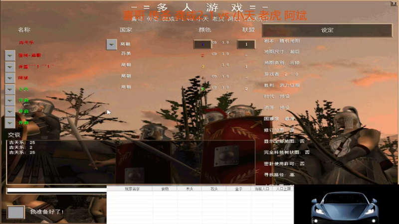 龚成组让二追三成功