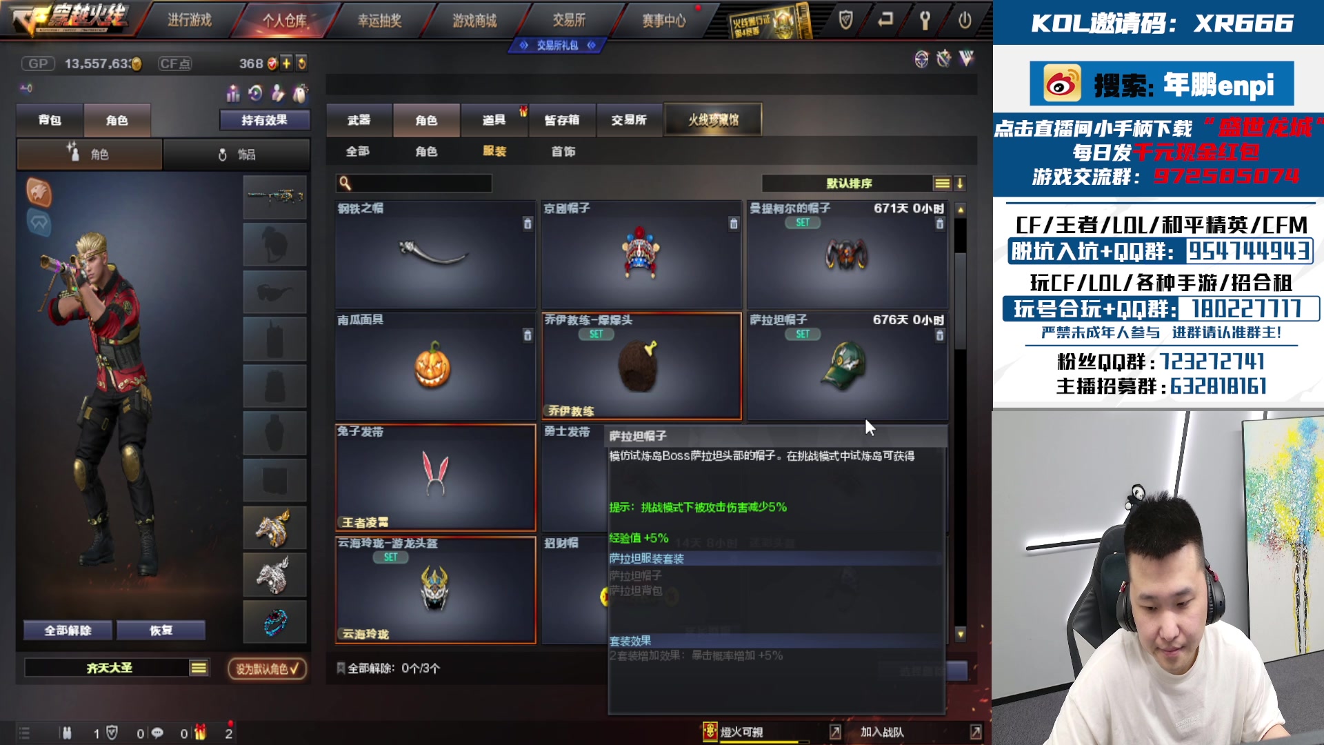 【2024-06-14 01点场】汉宫年鹏Enpi：第二个皮肤马上到手