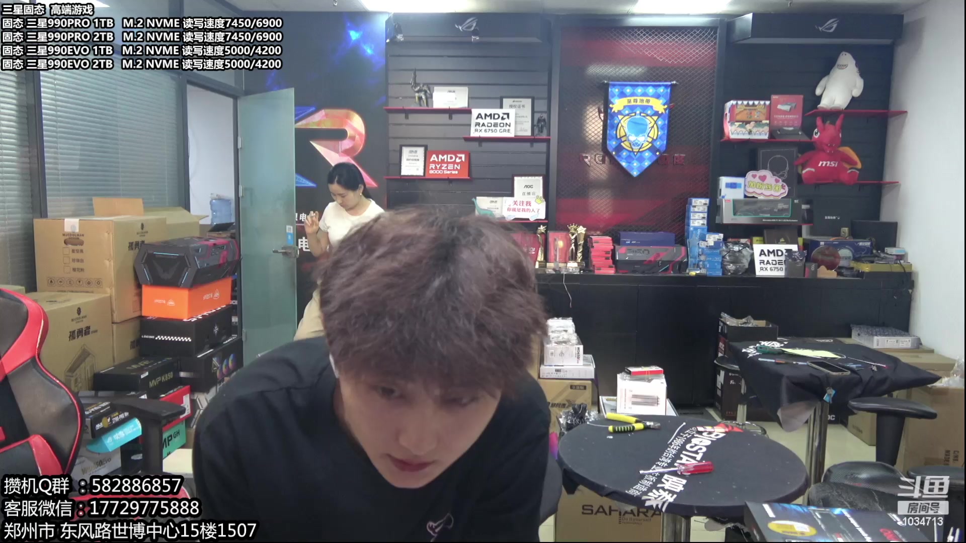 【2024-06-14 17点场】创D电脑联盟：郑州创D：三星990Pro 高端游戏