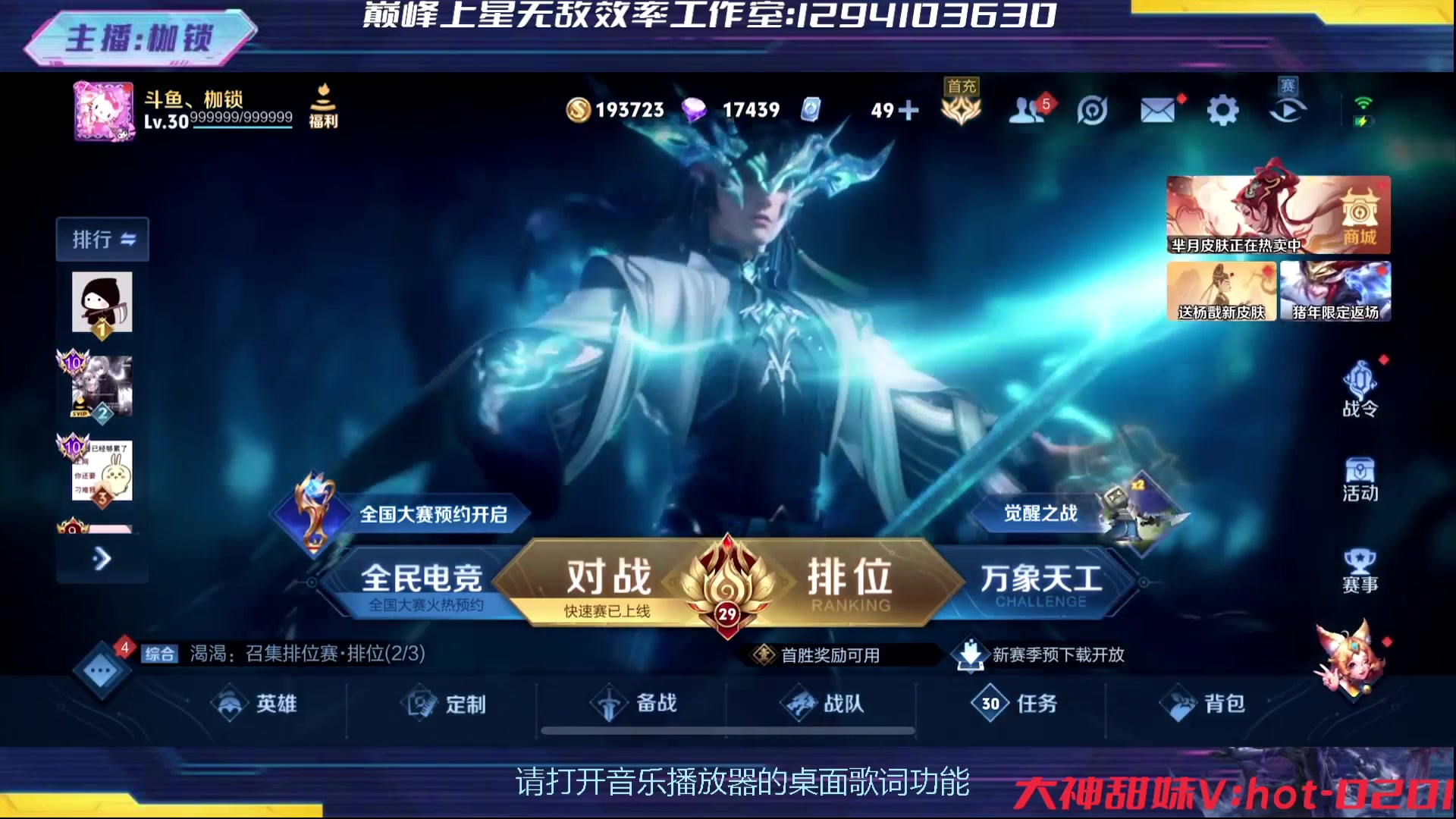 【2024-06-14 19点场】是个枷锁：巅峰冲冲冲 169