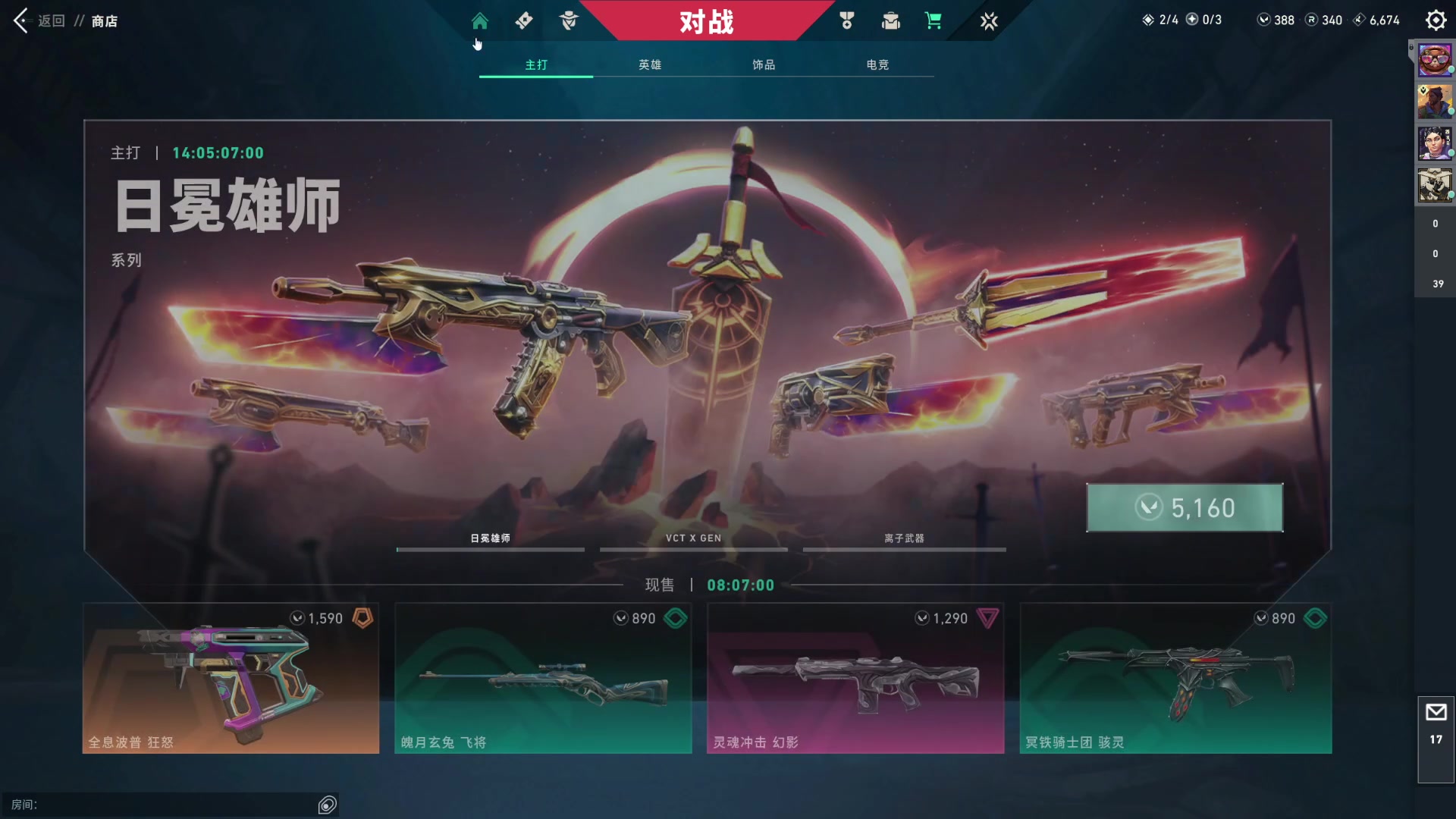 【2024-06-13 23点场】一条小团团OvO：包包代播~