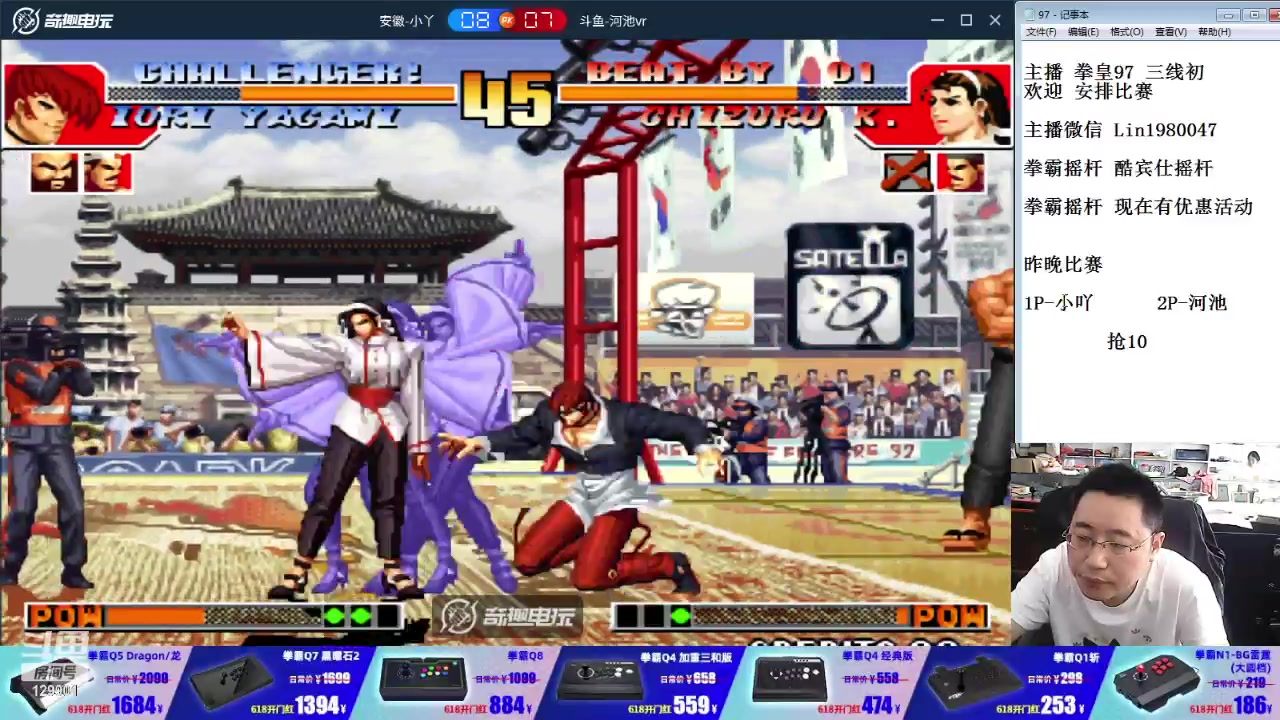 【2024-06-14 11点场】东台林铭：昨晚 河池 VS 阿铭 小吖 秦虹