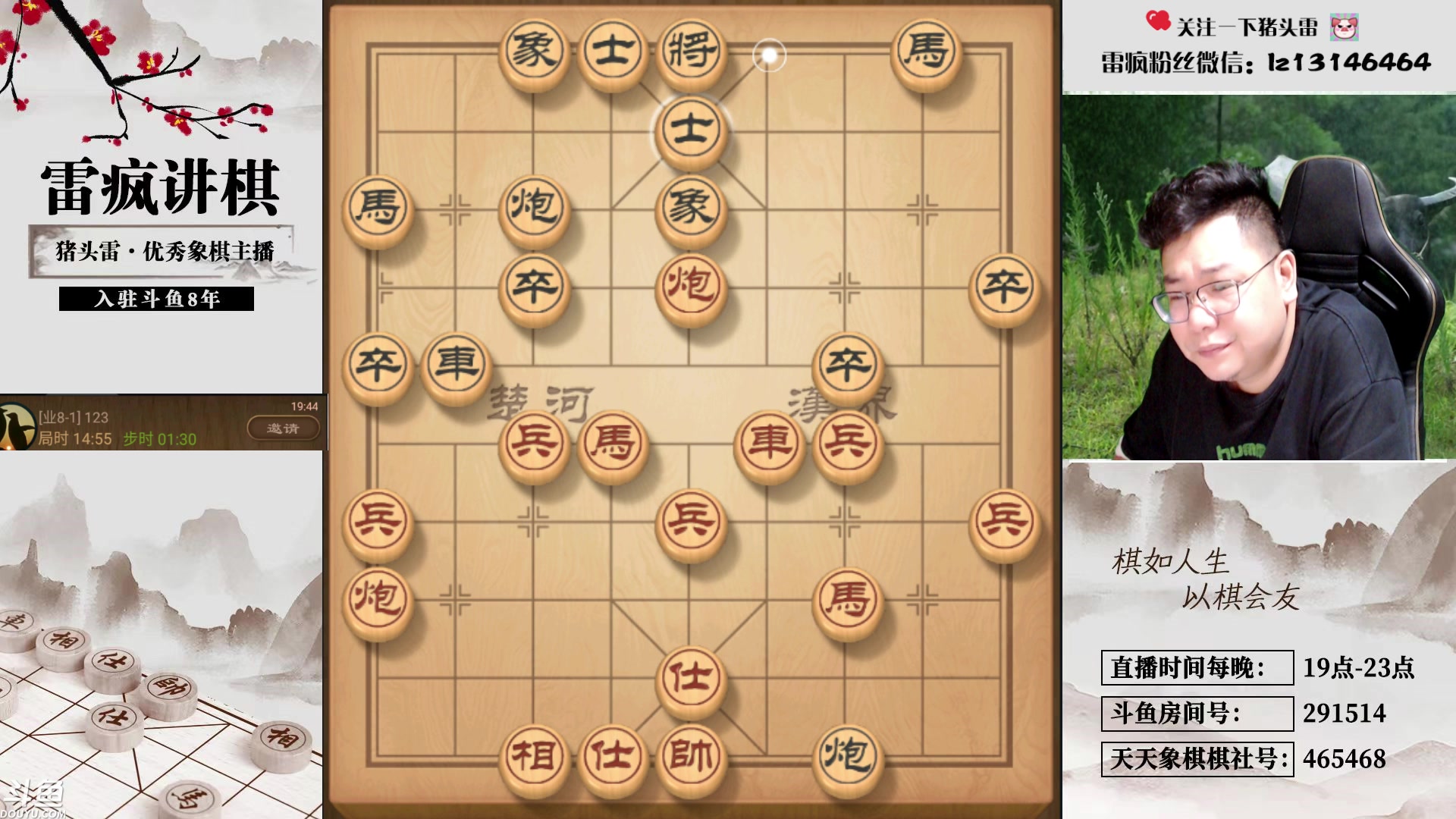 【2024-06-14 19点场】雷疯小叔：霸道的疯子：求雨，大暴雨，在线等下雨！