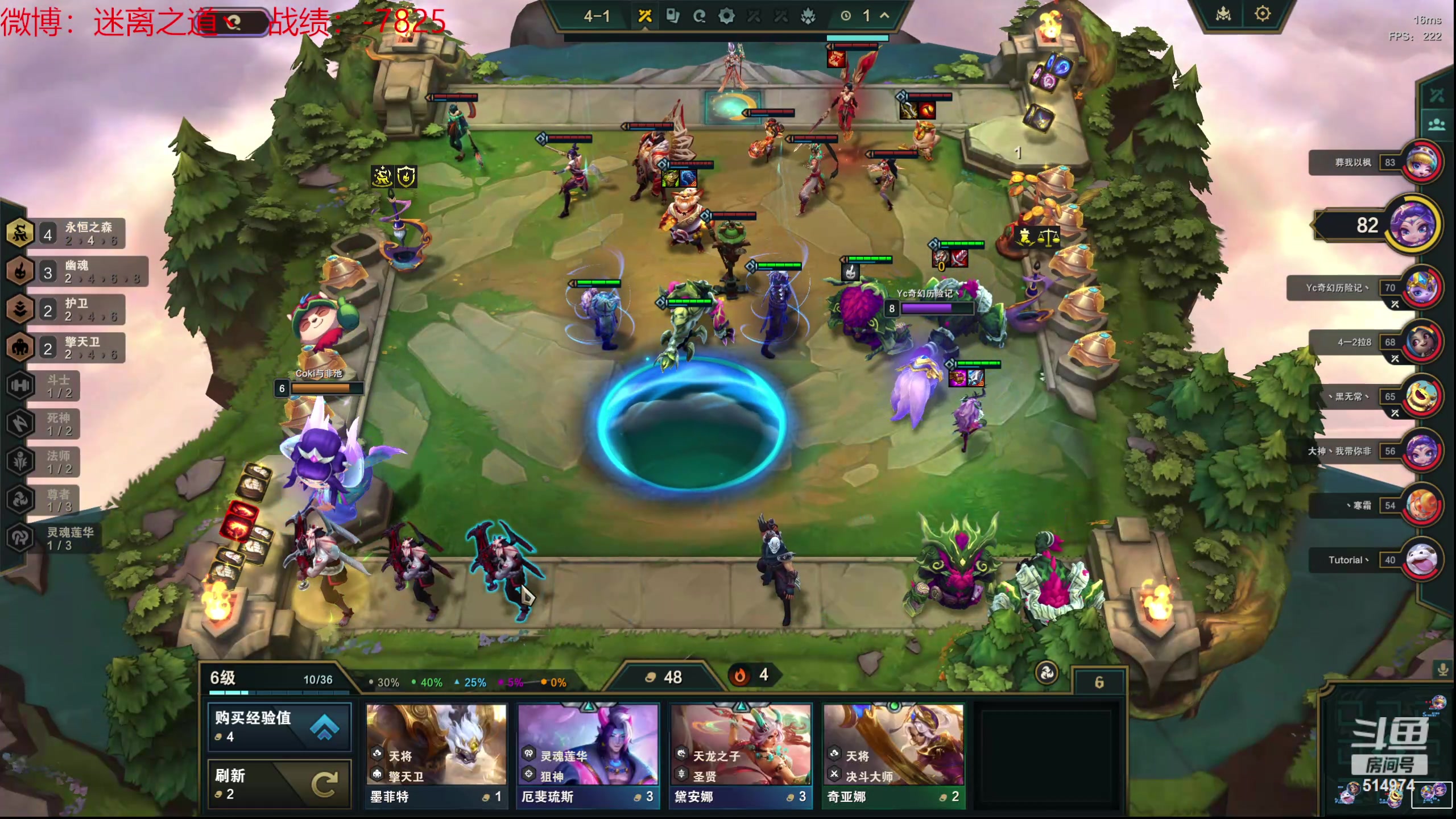 【2024-06-14 02点场】迷离之道丶：迷离劫：云顶小诸葛