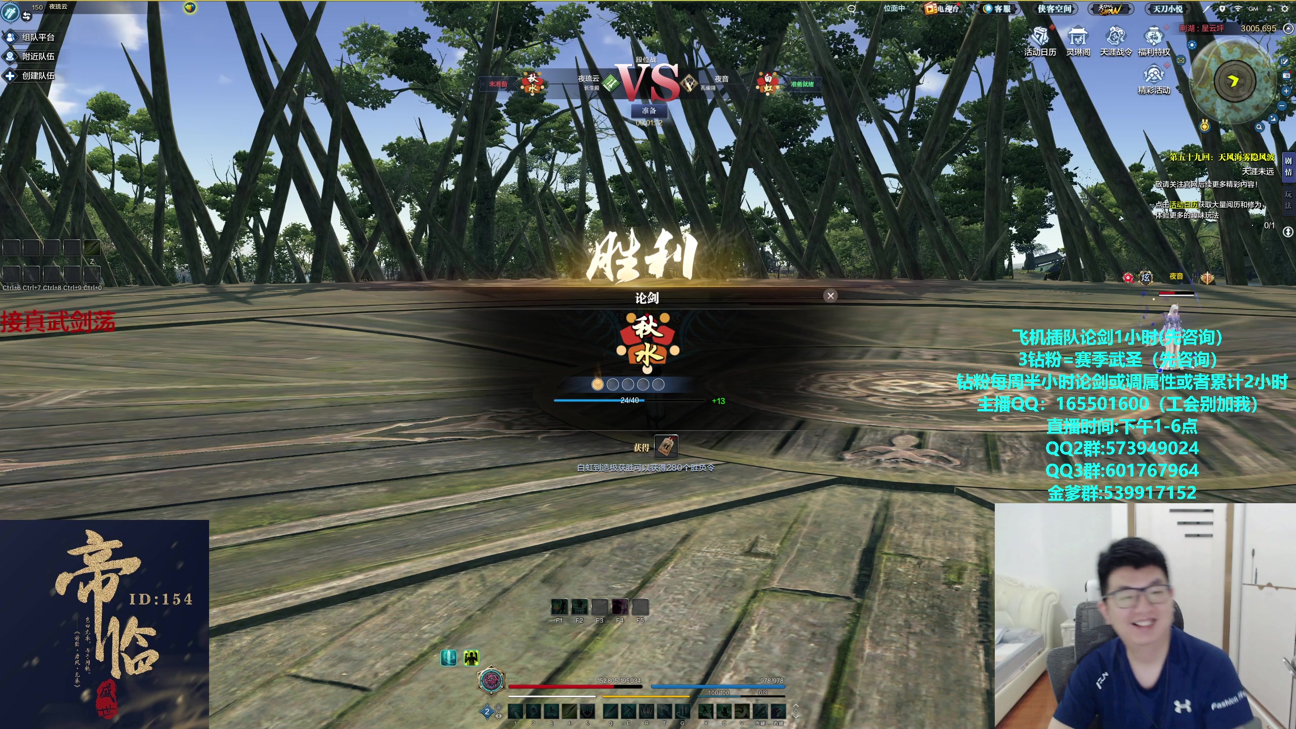 【2024-06-14 15点场】挽词丶清风：真武论剑,剑荡来人！