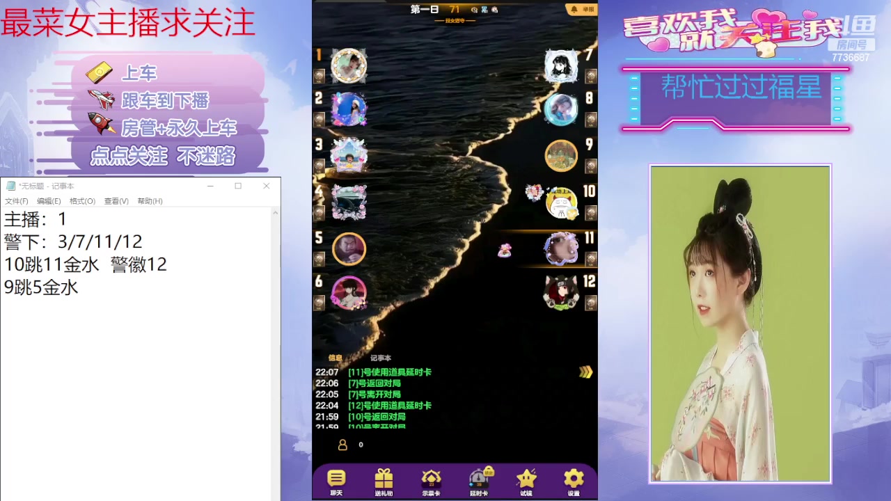 【2024-06-14 21点场】停留在雨中Cium：#天天狼人#来了哦怕