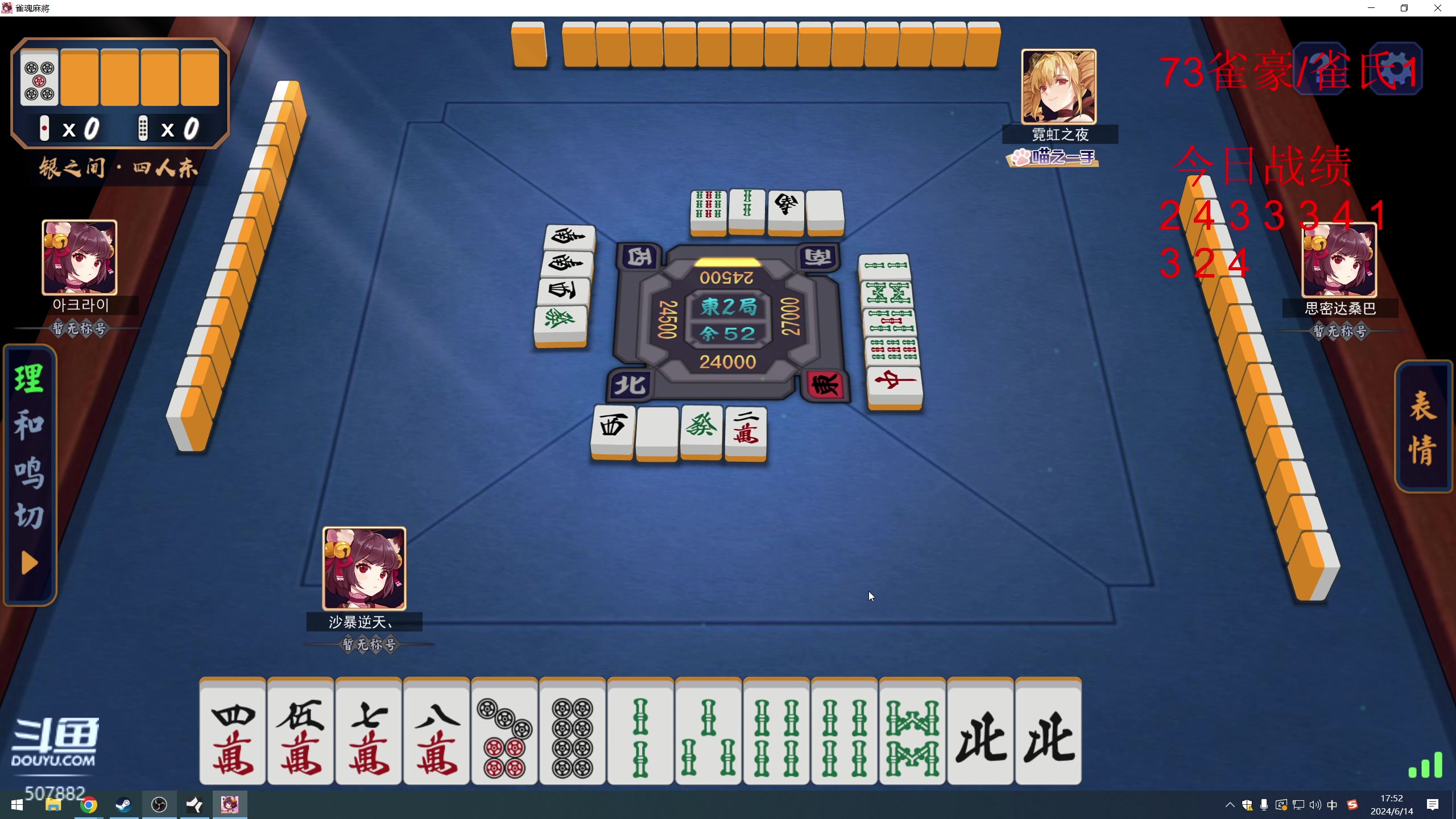 【2024-06-14 17点场】820邹倚天：100个半庄上雀豪，晚上7点ML个人赛~