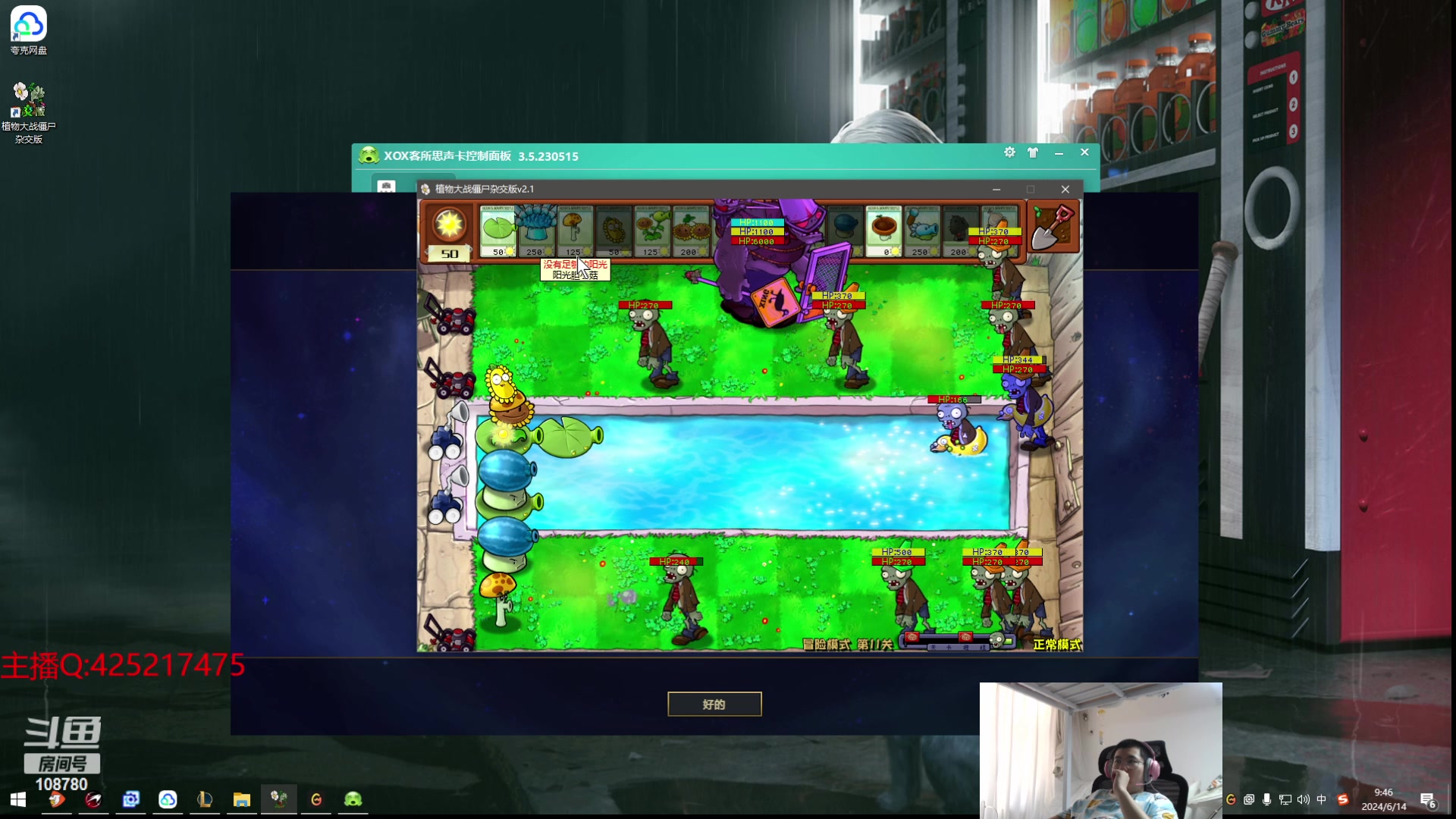 【2024-06-14 09点场】兮饭锐雯：大乱斗小王子 108780