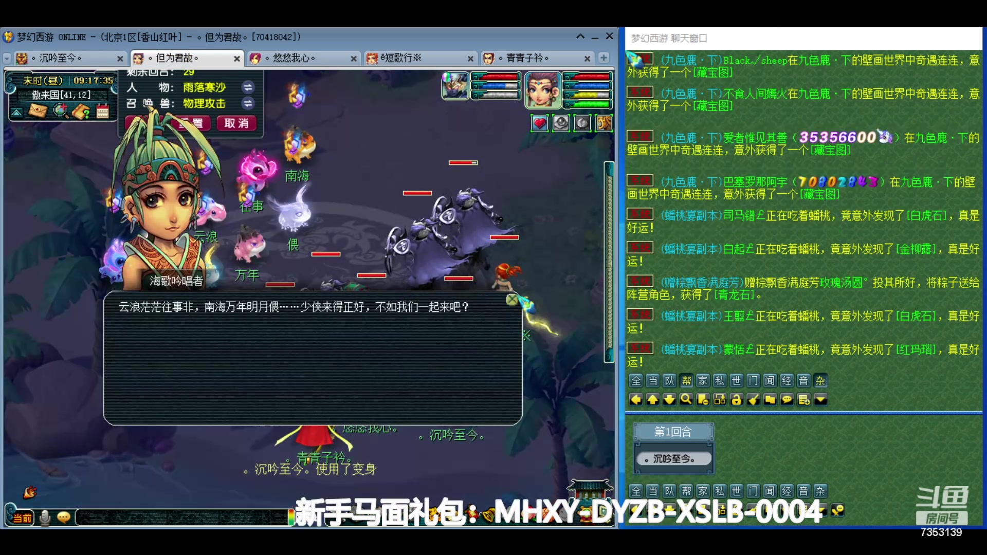 【2024-06-14 08点场】o山星o：香山红叶，飞升129