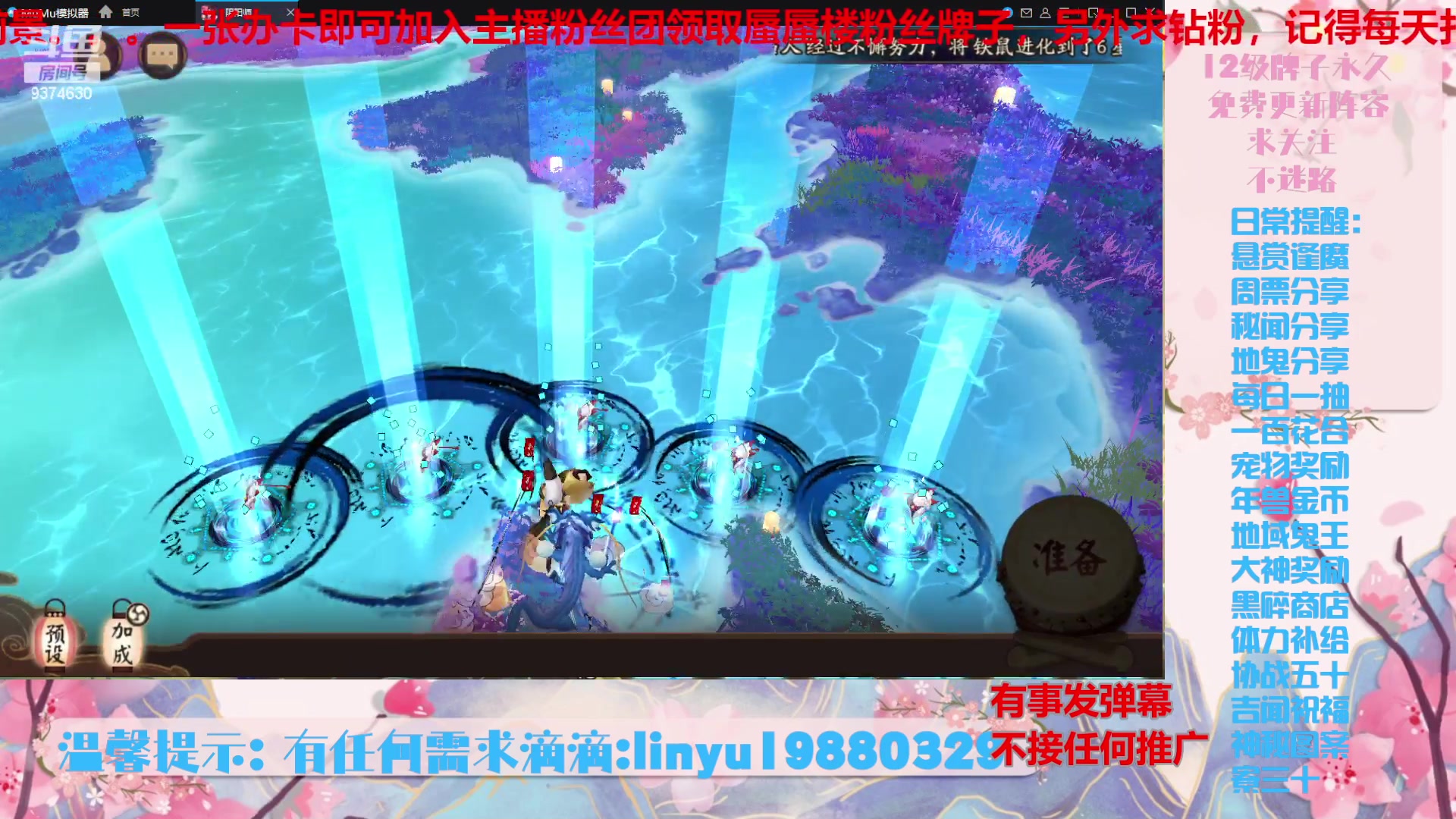 【2024-6-14 20点场】微光你的笑如海市蜃楼:52w勾玉鼠啥都会，不懂你就问