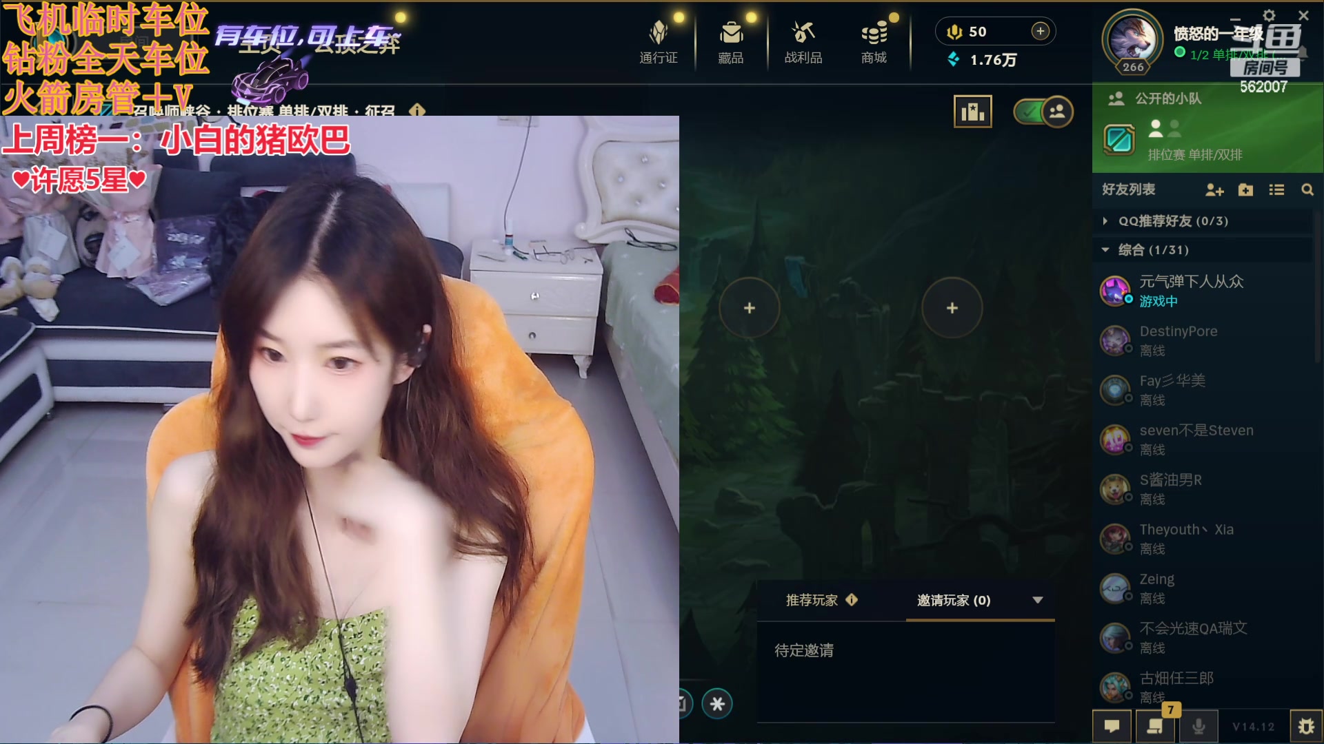 【2024-06-14 12点场】白菇凉：包C有车位~来战~