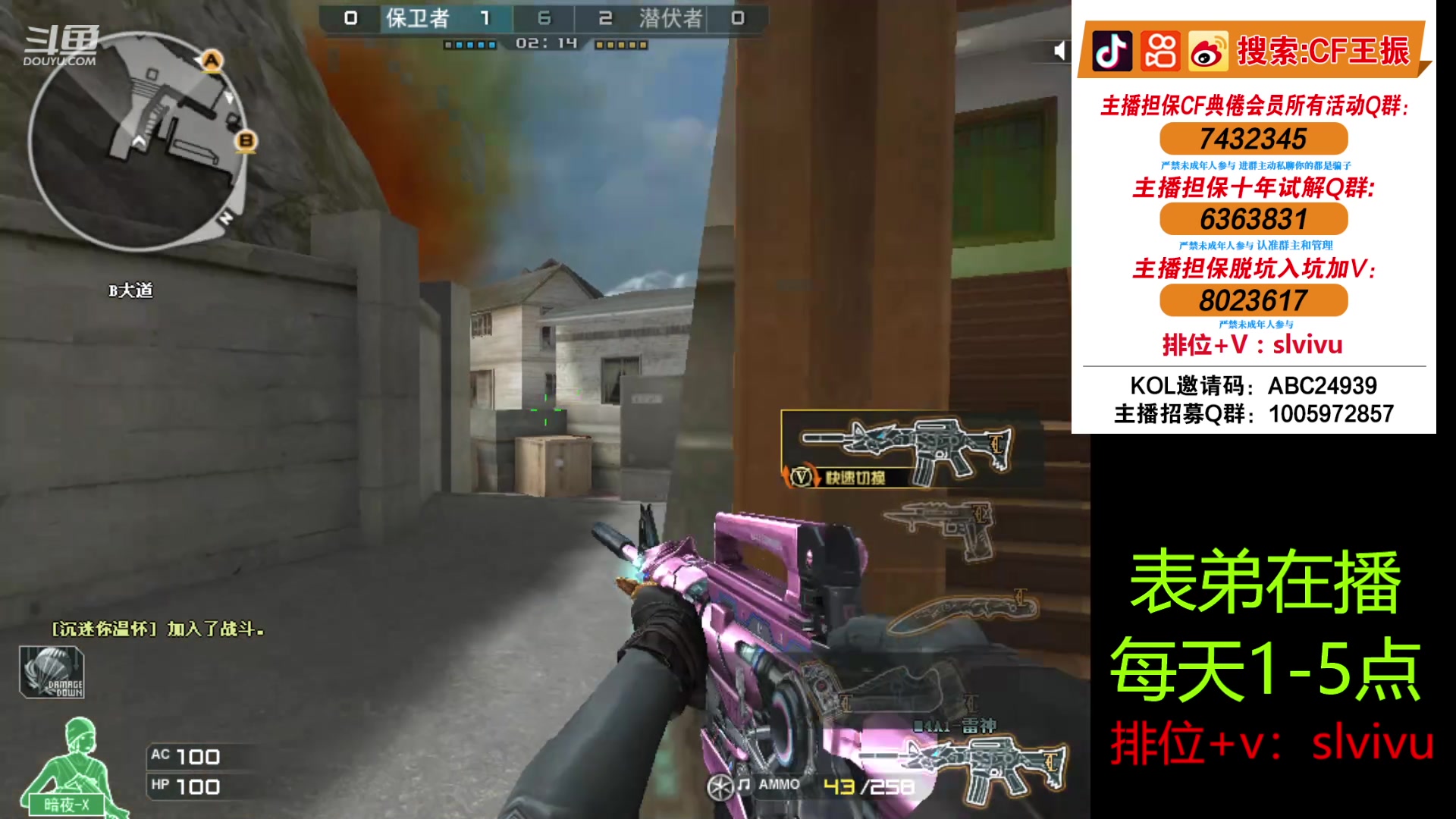 【2024-06-14 16点场】CF王振：免费扫码上号3局