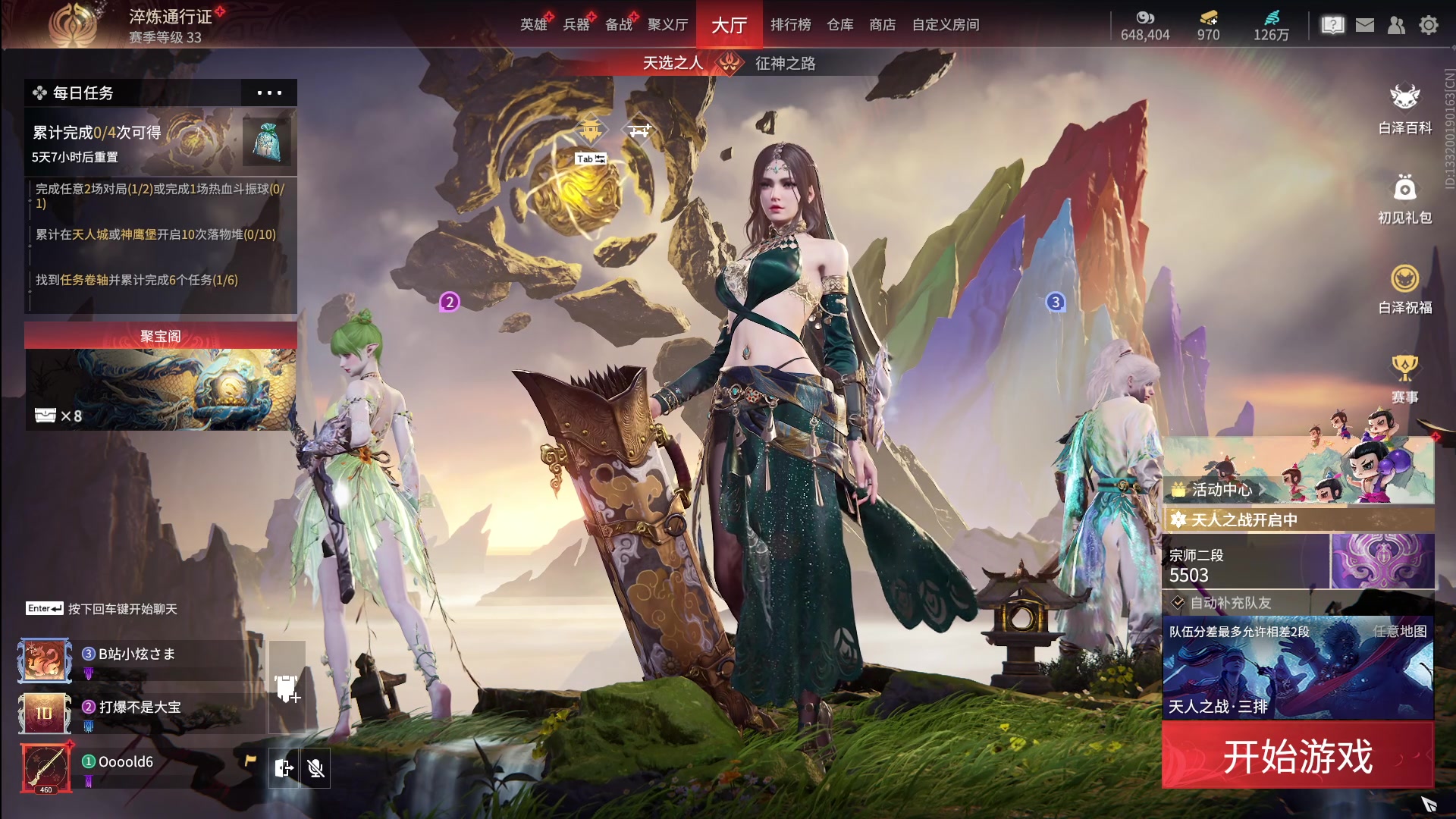 【2024-06-14 20点场】戴老六：永劫是工作 我爱工作