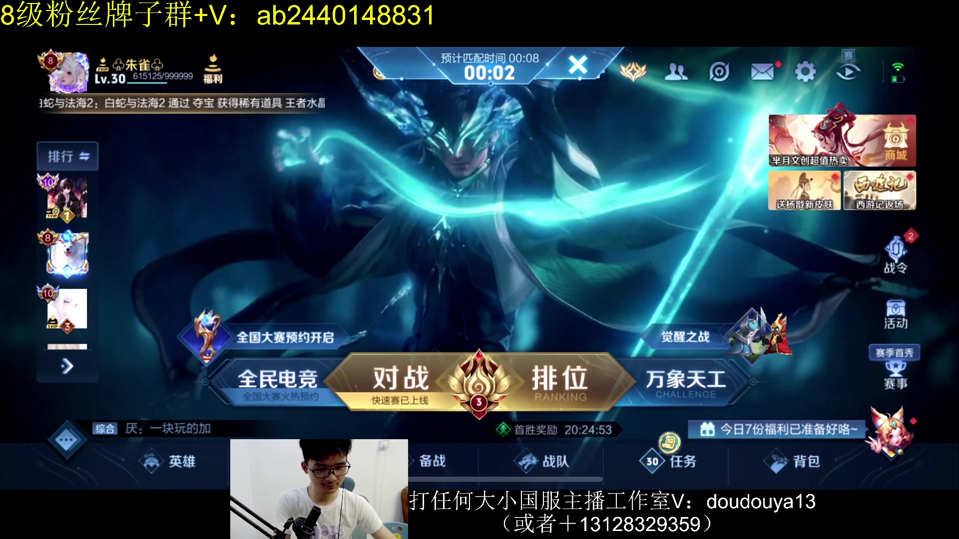 【2024-06-13 20点场】为输出铠证明的南瓜：国1铠  巅峰2300上2450