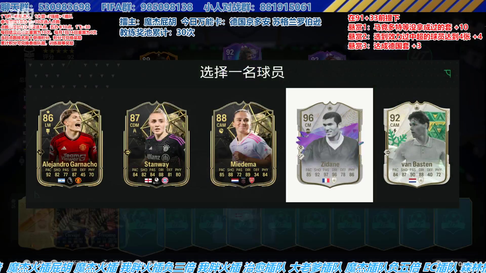 【2024-06-14 16点场】高老师爱足球：FC24征召选人，欧洲杯揭幕战来啦~