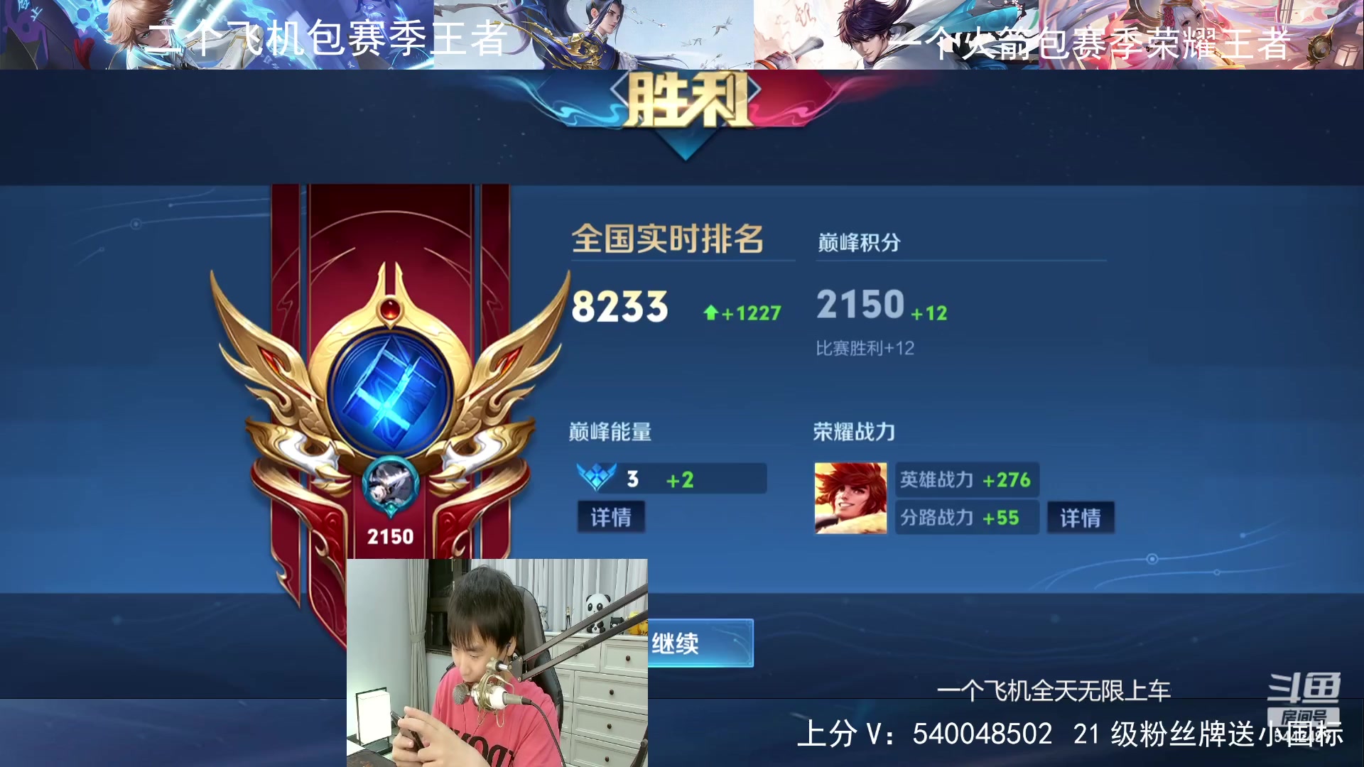 【2024-06-13 23点场】路人王Asuka：【百段打野，冲Q区国服老虎巅峰前十中】