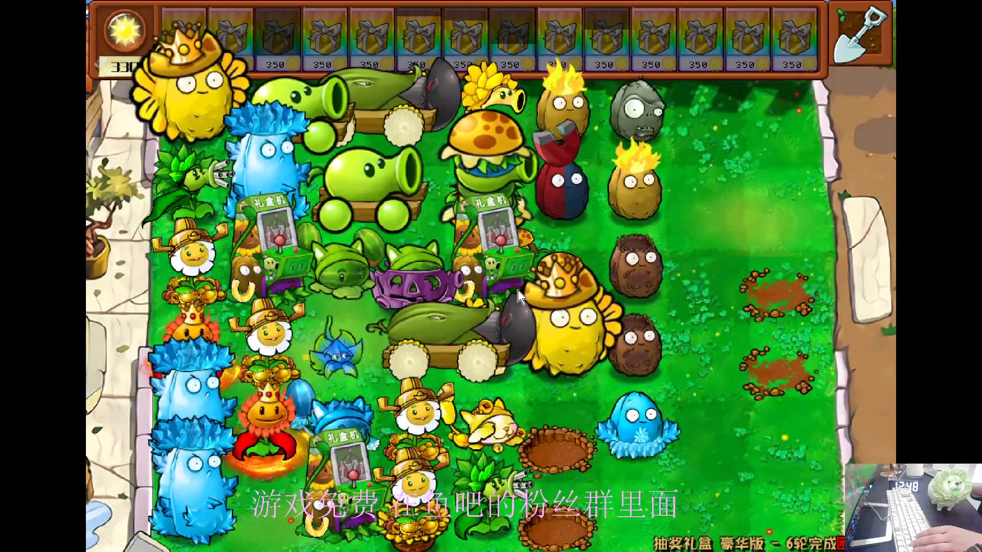 【2024-06-14 12点场】耿枫QUQ：2.1版本的植物大战僵尸