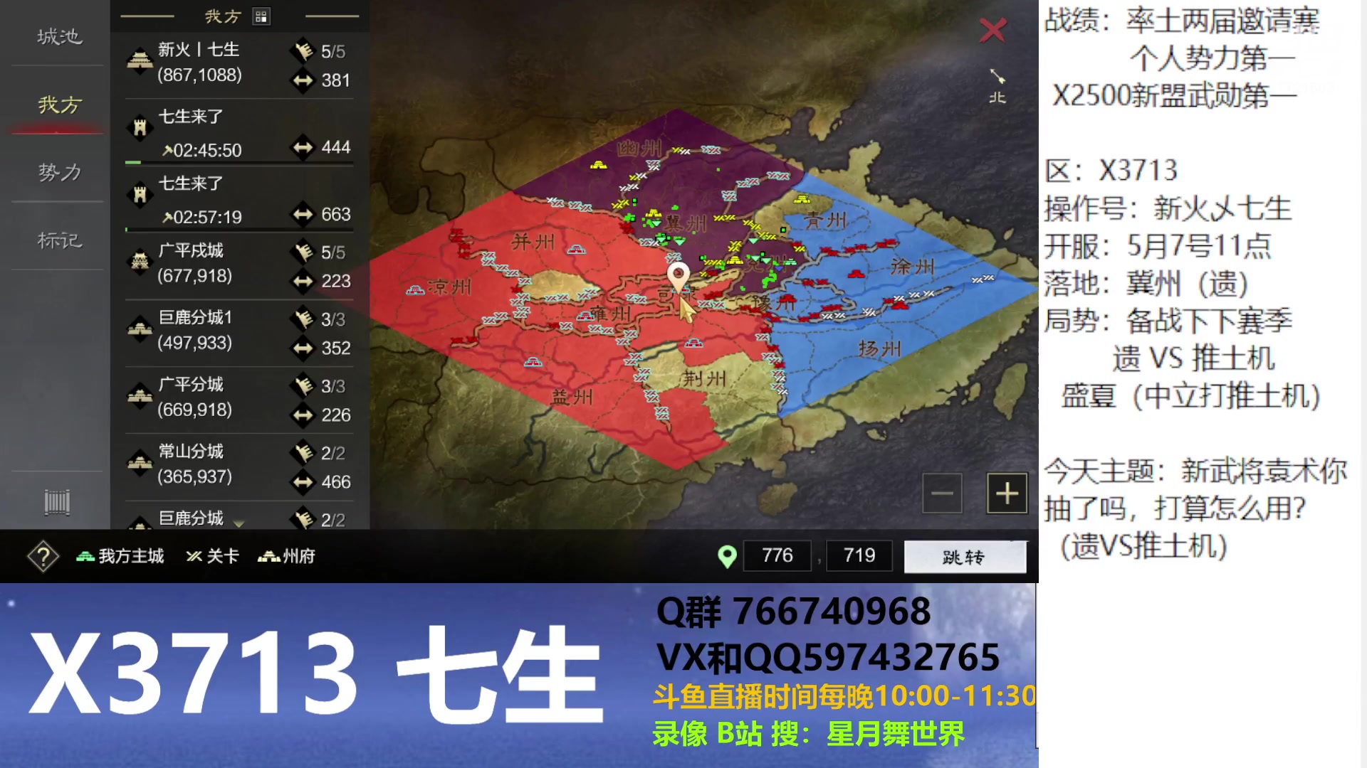 【2024-06-12 22点场】星月舞世界：新武将袁术你抽了吗，打算怎么用（遗V推土