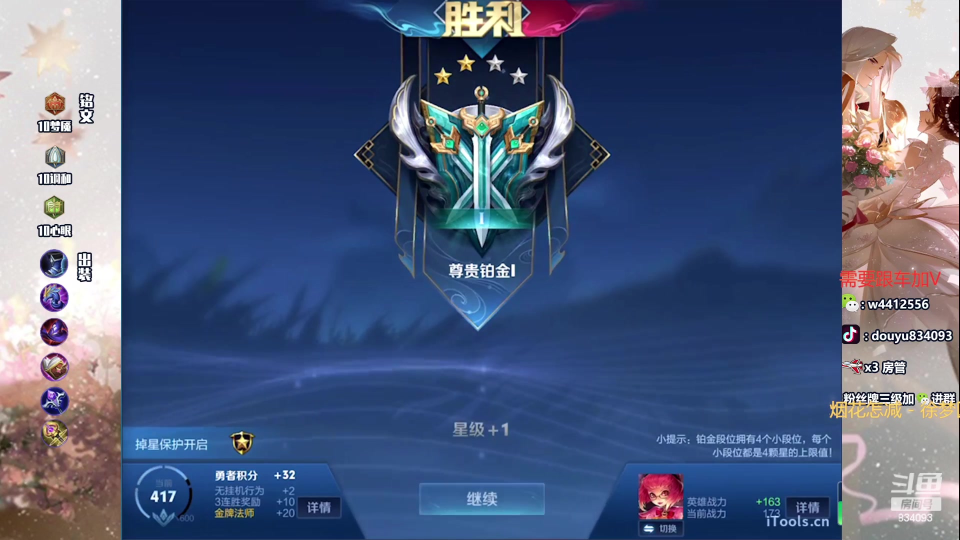 【2024-06-14 13点场】小飞Avery：国服小乔：周五快乐！