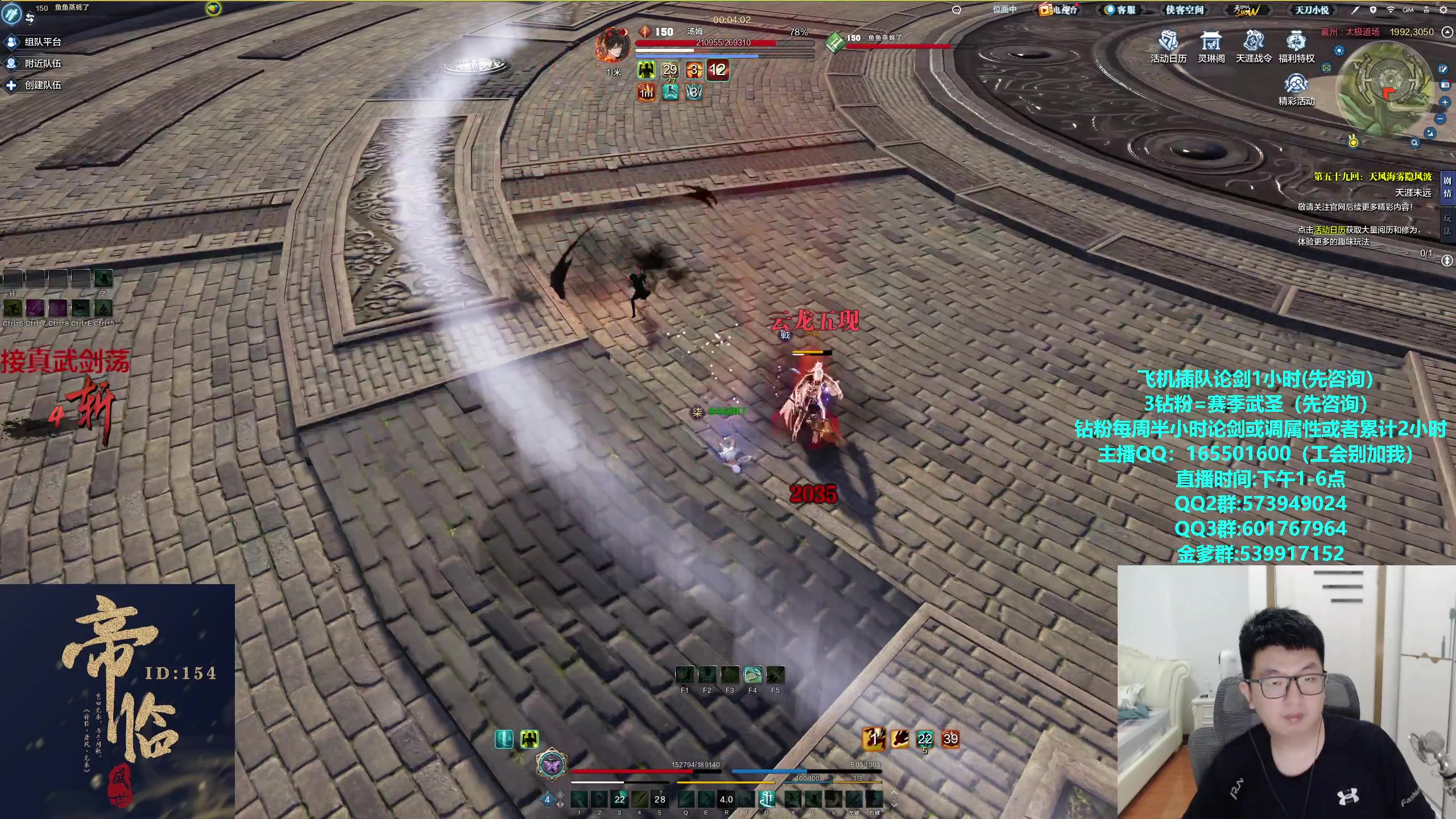 【2024-06-13 16点场】挽词丶清风：真武论剑,剑荡来人！