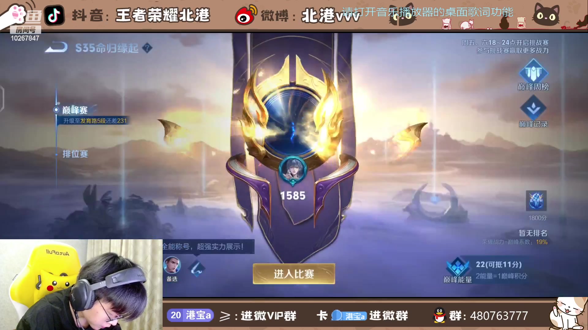 【2024-6-13 22点场】北港ovo:晚上好！！ 10267847