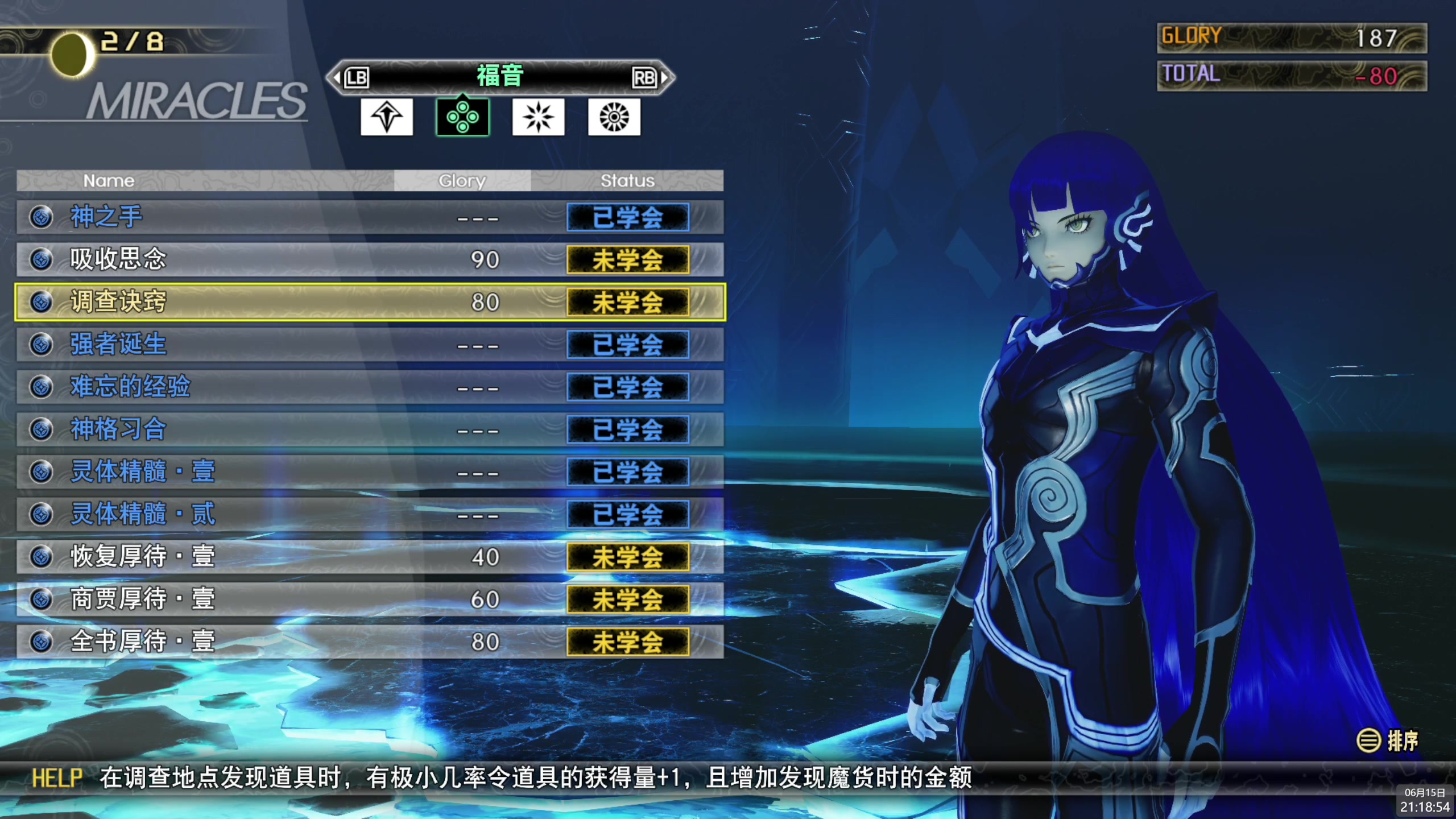 【2024-06-15 20点场】神隐的直播间：神隐：最好玩的JRPG