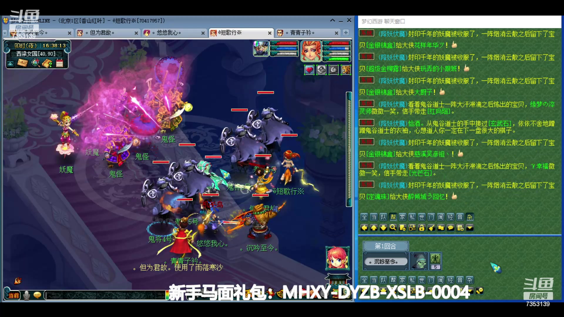 【2024-06-15 15点场】o山星o：香山红叶，飞升129