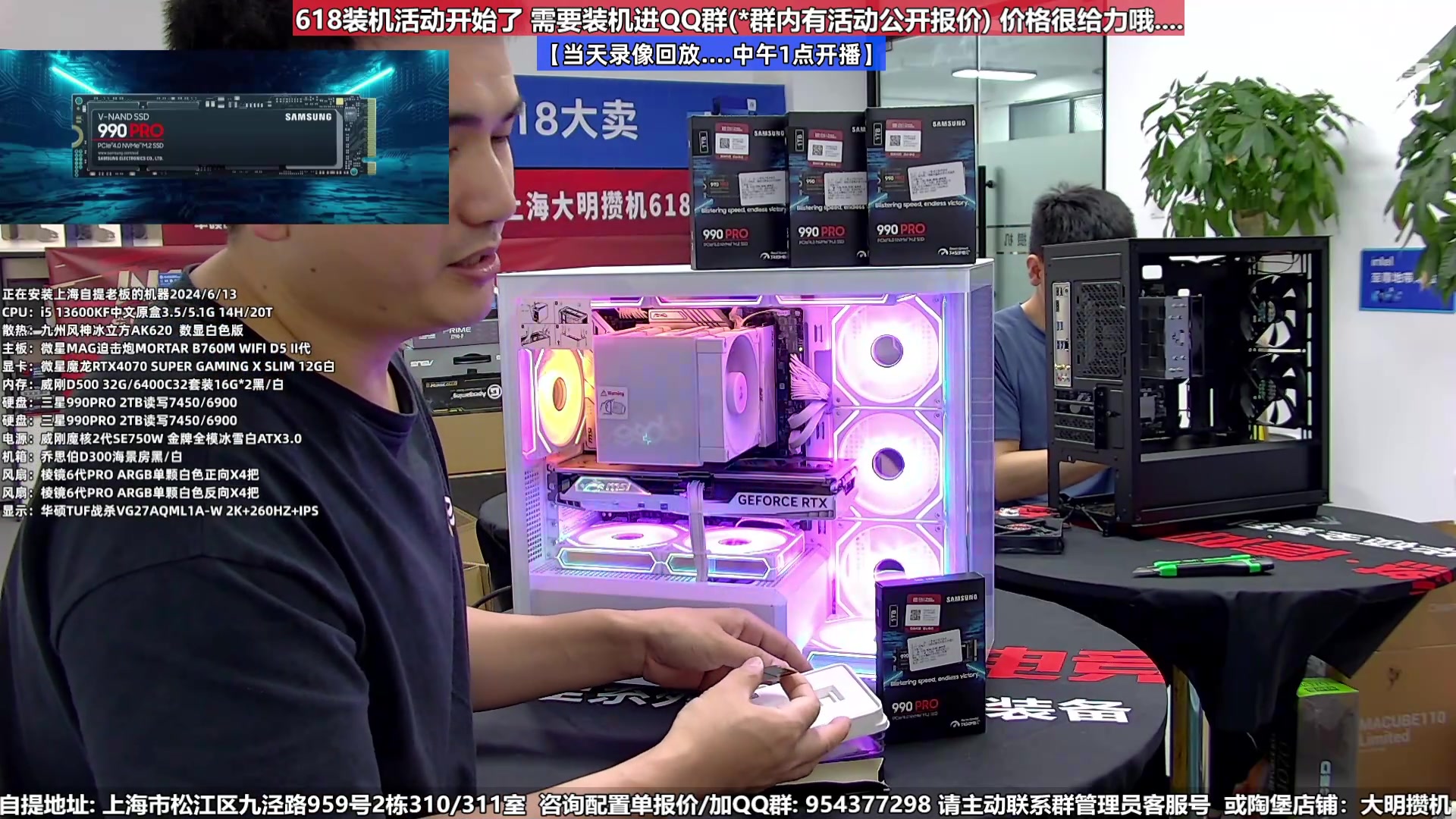 【2024-06-15 12点场】上海大明海：【大明攒机】三星超神必备618好物