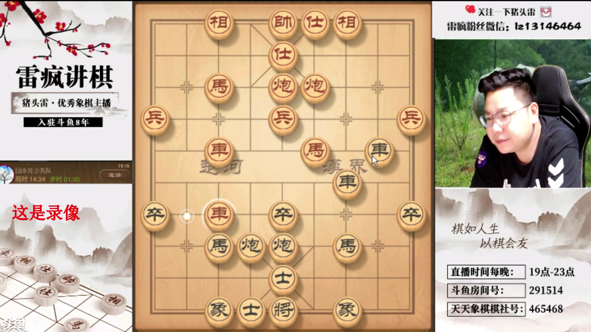 【2024-06-15 09点场】雷疯小叔：霸道的疯子：求雨，大暴雨，在线等下雨！