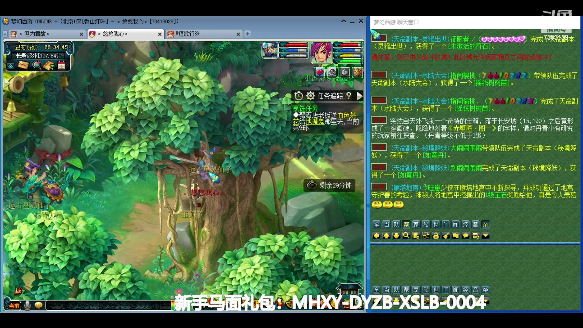 【2024-06-14 21点场】o山星o：香山红叶，飞升129