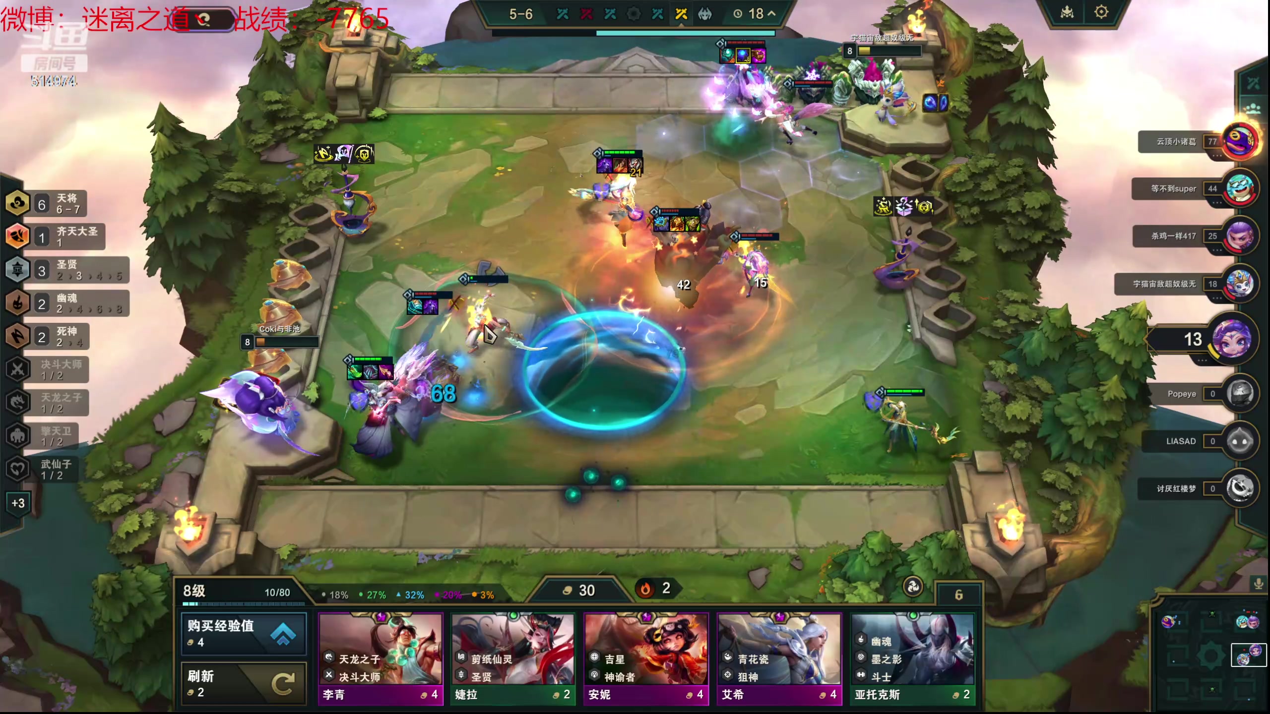 【2024-06-14 21点场】迷离之道丶：迷离劫：云顶小诸葛