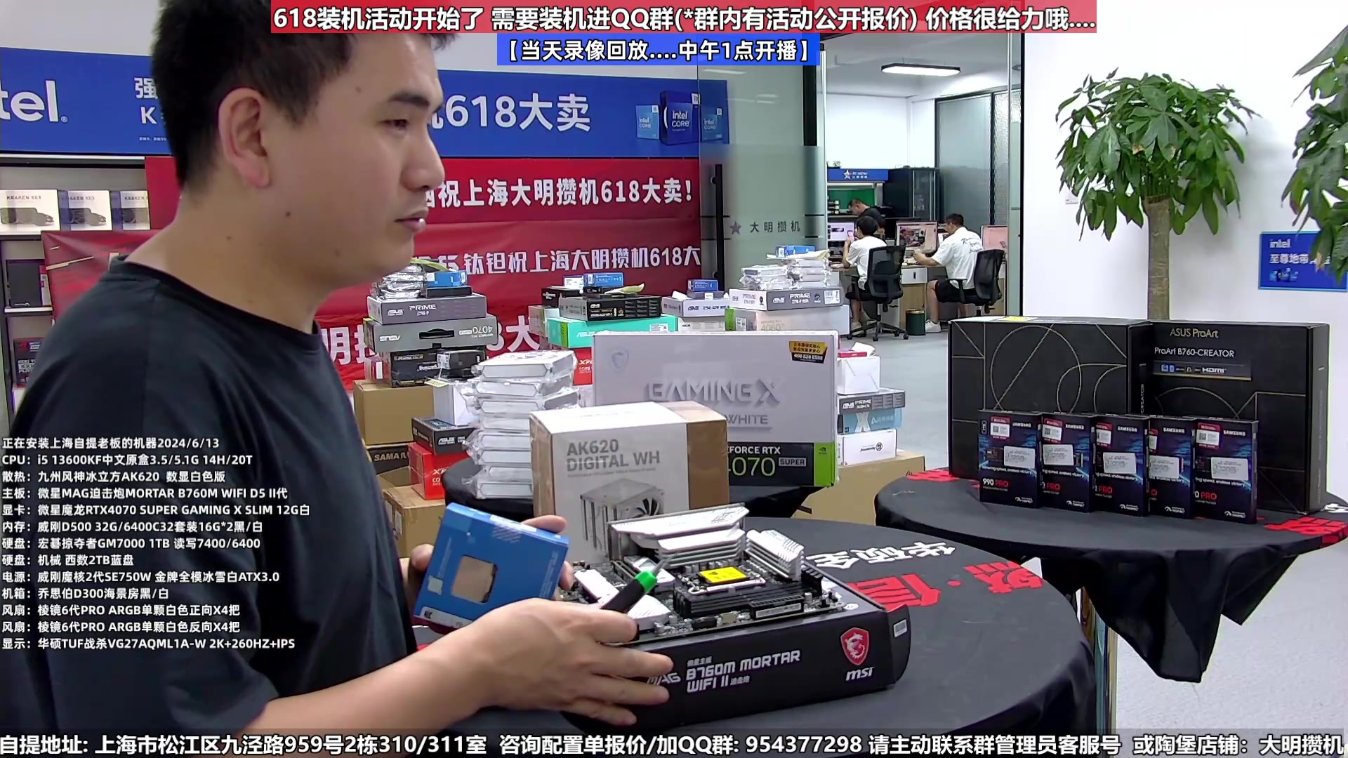 【2024-06-14 23点场】上海大明海：【大明攒机】三星超神必备618好物