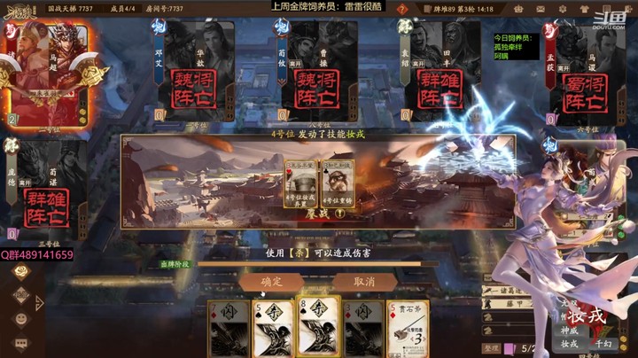 2024-06-14 全胜录像4