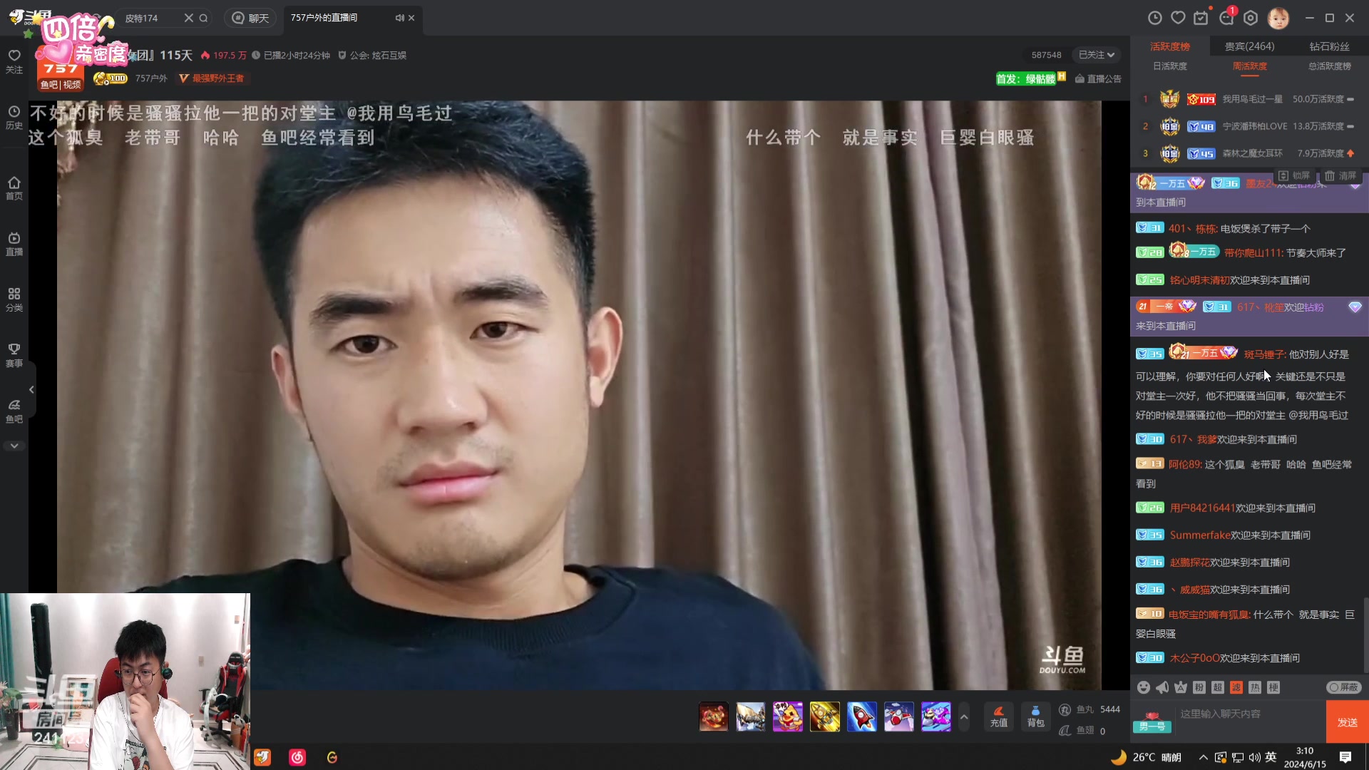 【2024-06-15 02点场】火力堂主：洛阳回来了！电脑开播