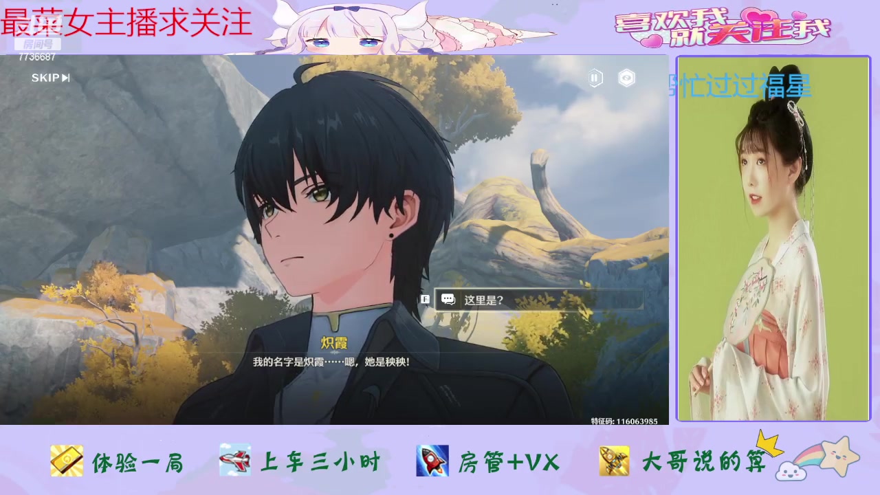 【2024-06-15 11点场】停留在雨中Cium：鸣潮来了哦怕