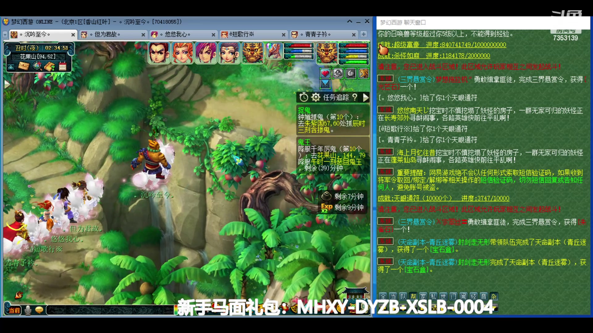 【2024-06-15 01点场】o山星o：香山红叶，飞升129