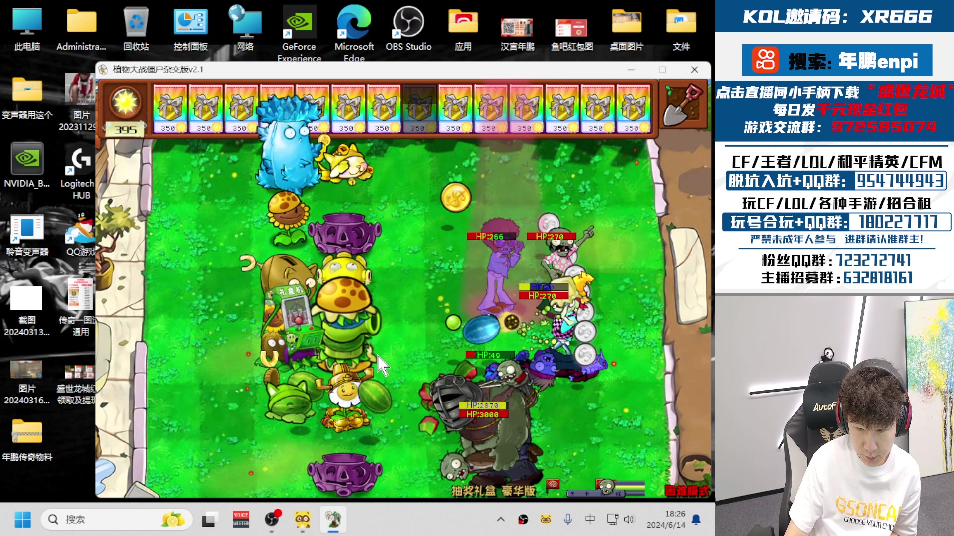 【2024-06-14 17点场】汉宫年鹏Enpi：一起看比赛，XROCK加油！