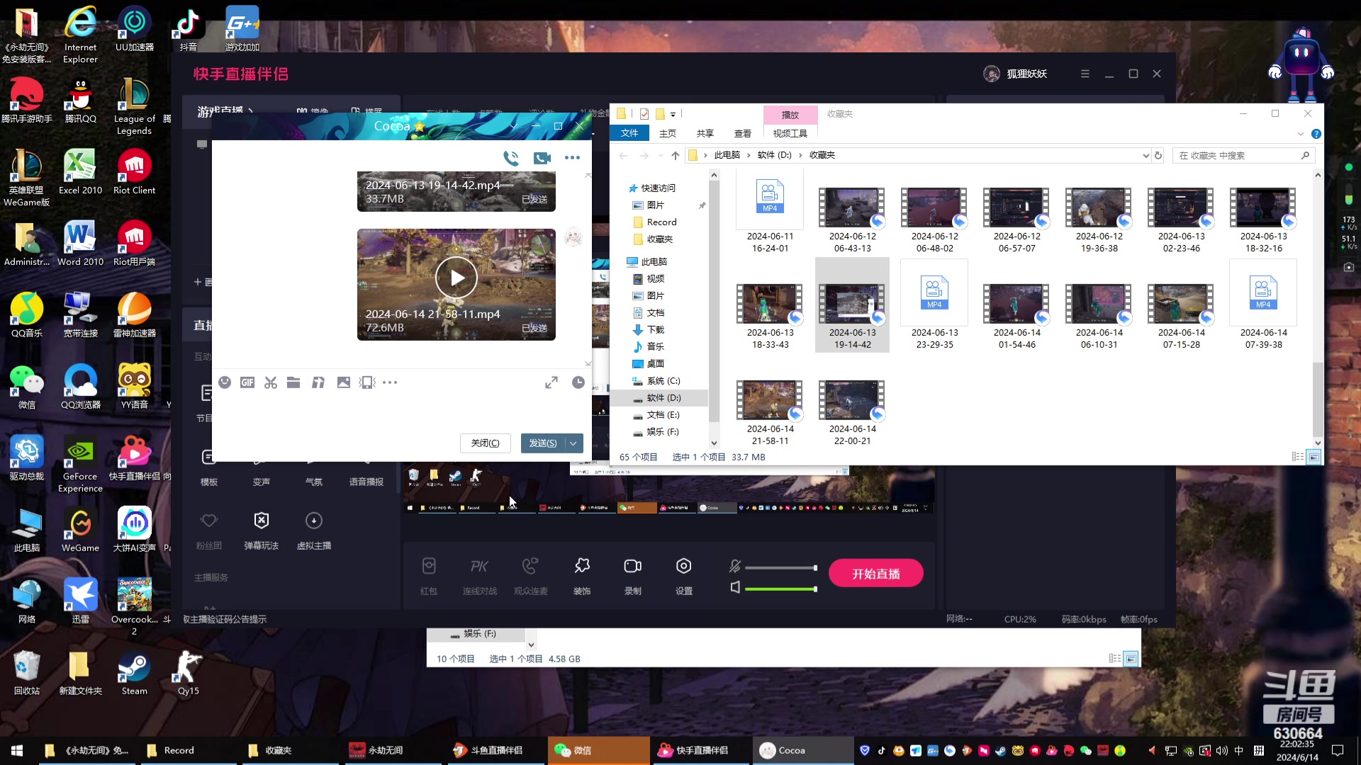 【2024-6-14 21点场】爱吃可可的琪琪:阿巴阿巴阿巴 630664