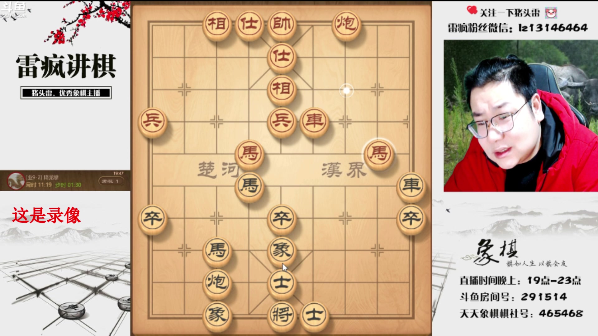 【2024-06-15 01点场】雷疯小叔：霸道的疯子：求雨，大暴雨，在线等下雨！