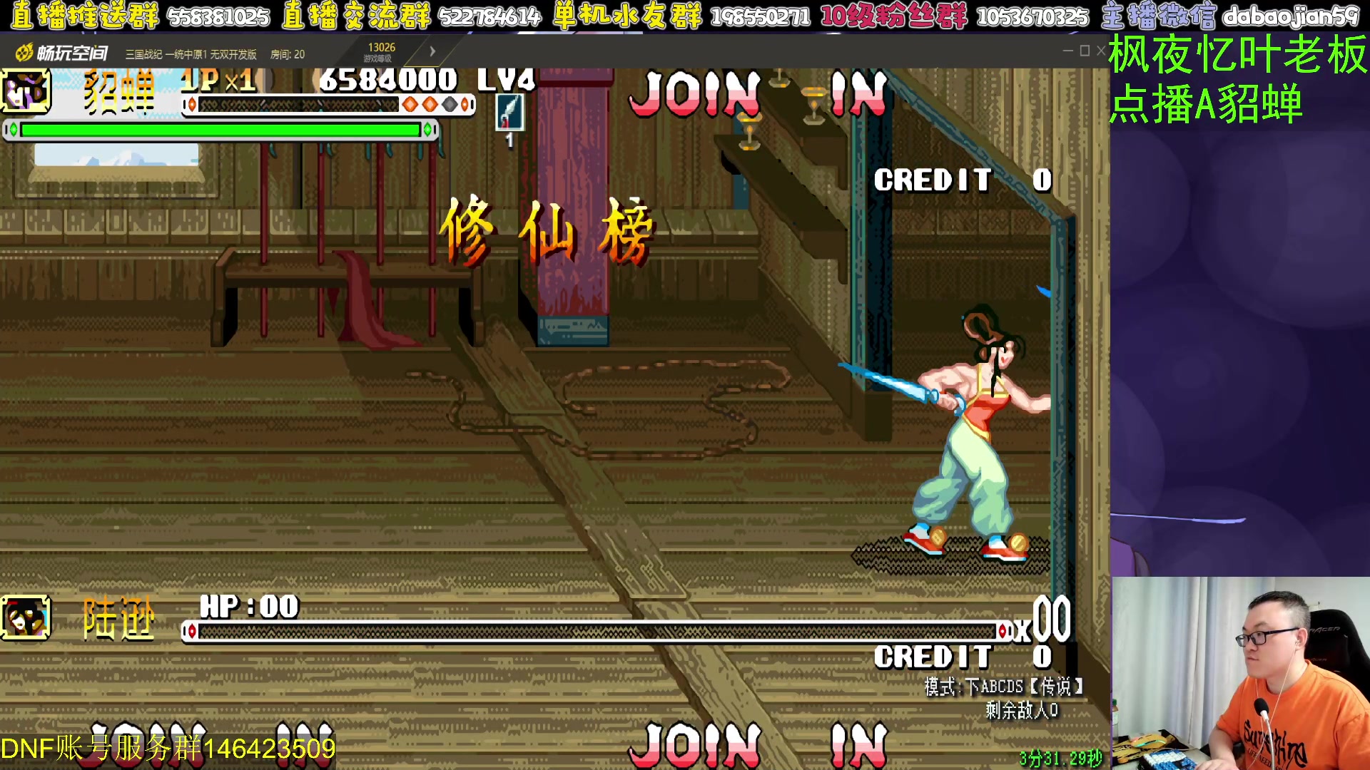 【2024-06-15 01点场】武神59：今天的猪蹄开始了！！！！！！！！